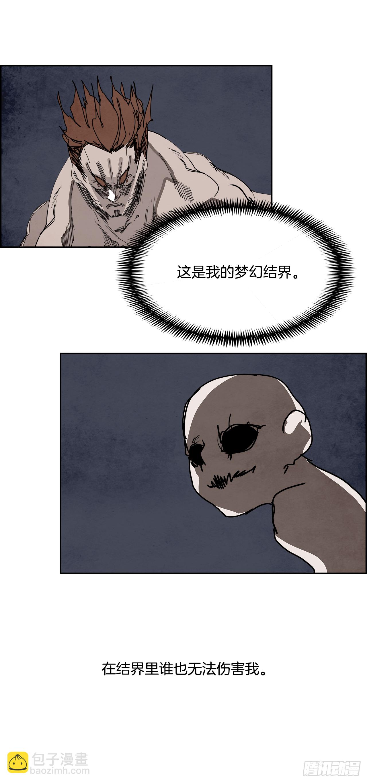 99.蛆虫做着苍蝇的梦（1）57