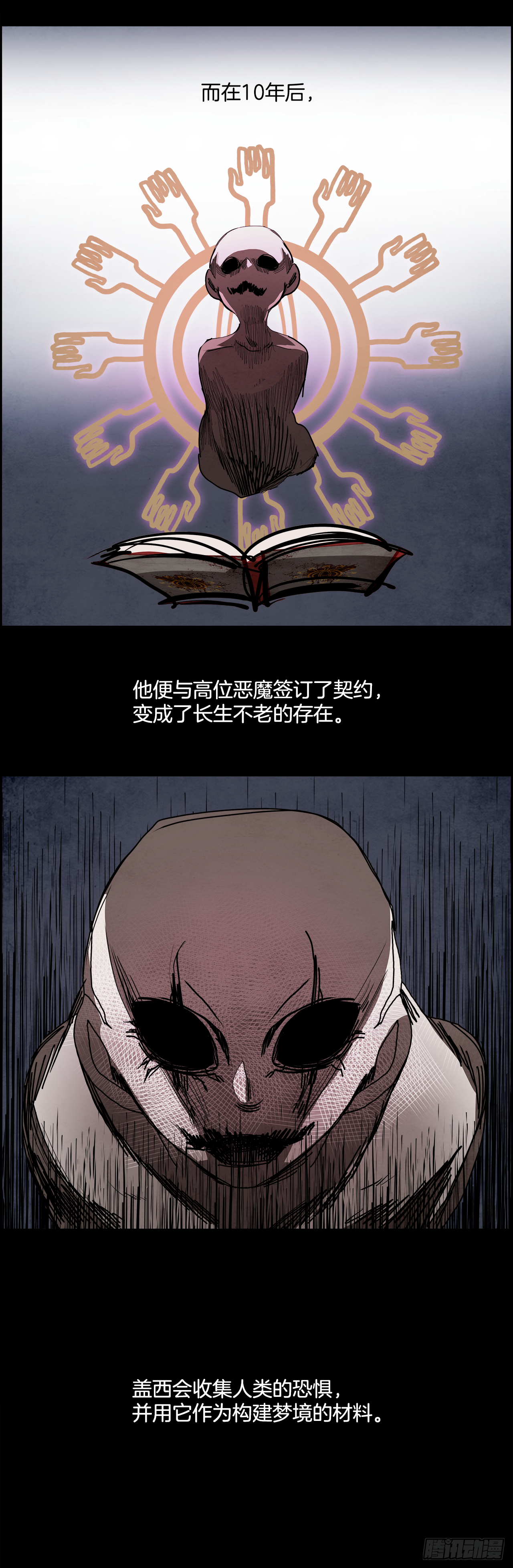 99.蛆虫做着苍蝇的梦（1）6