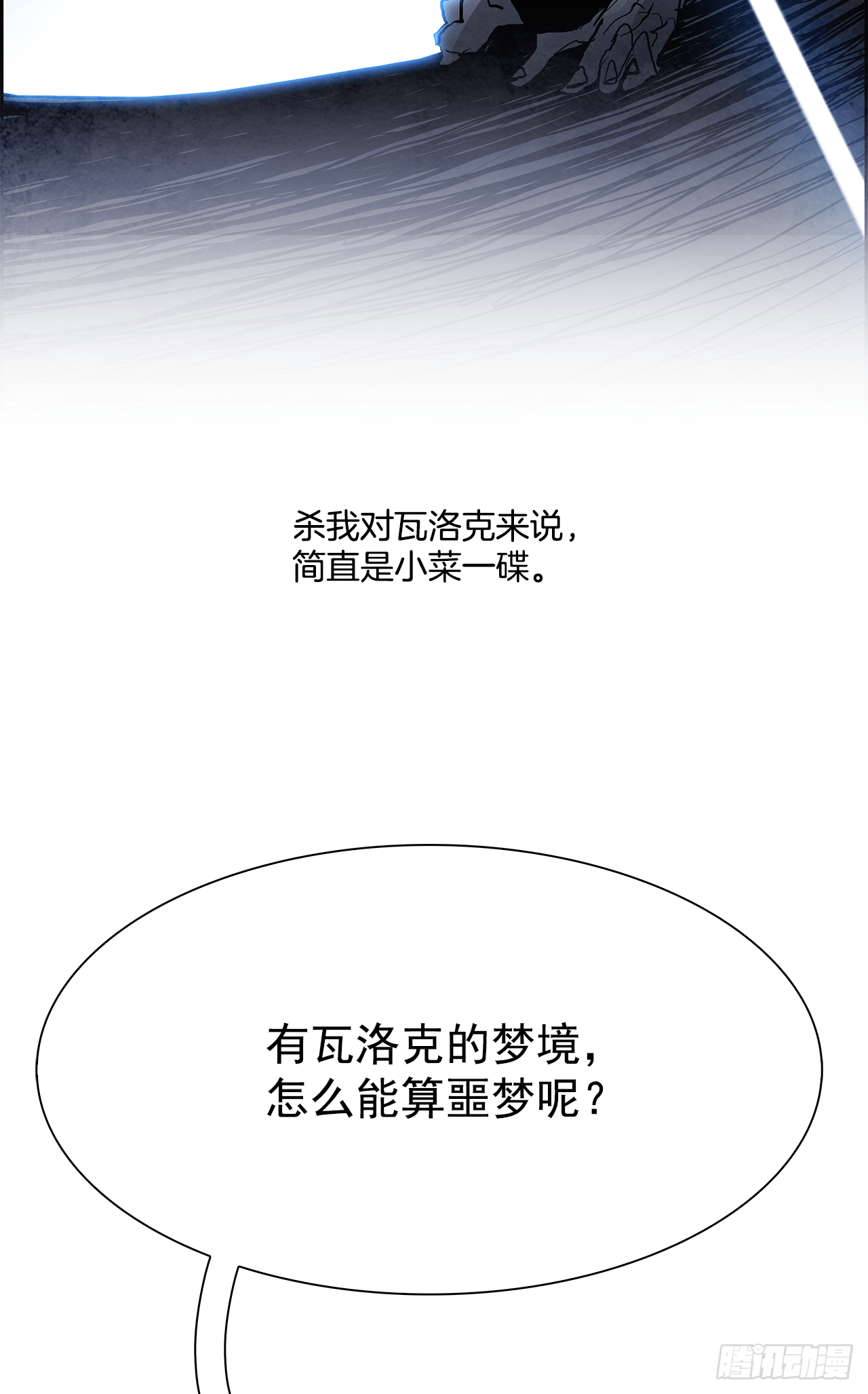 99.蛆虫做着苍蝇的梦（1）63