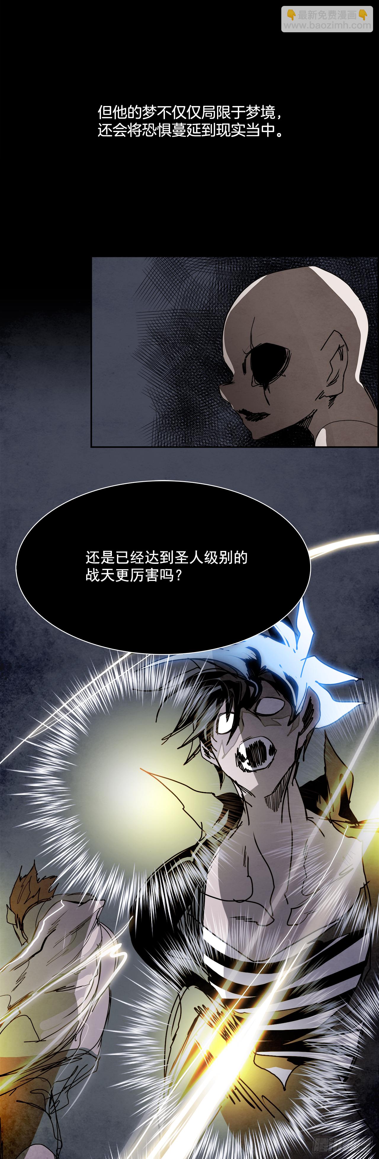 99.蛆虫做着苍蝇的梦（1）7
