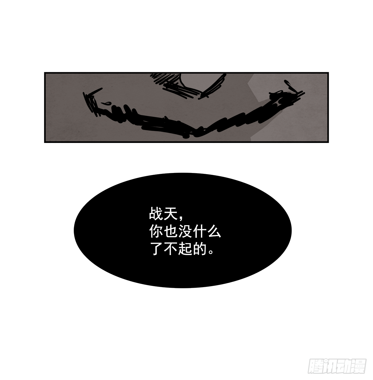 100.蛆虫做着苍蝇的梦（2）12