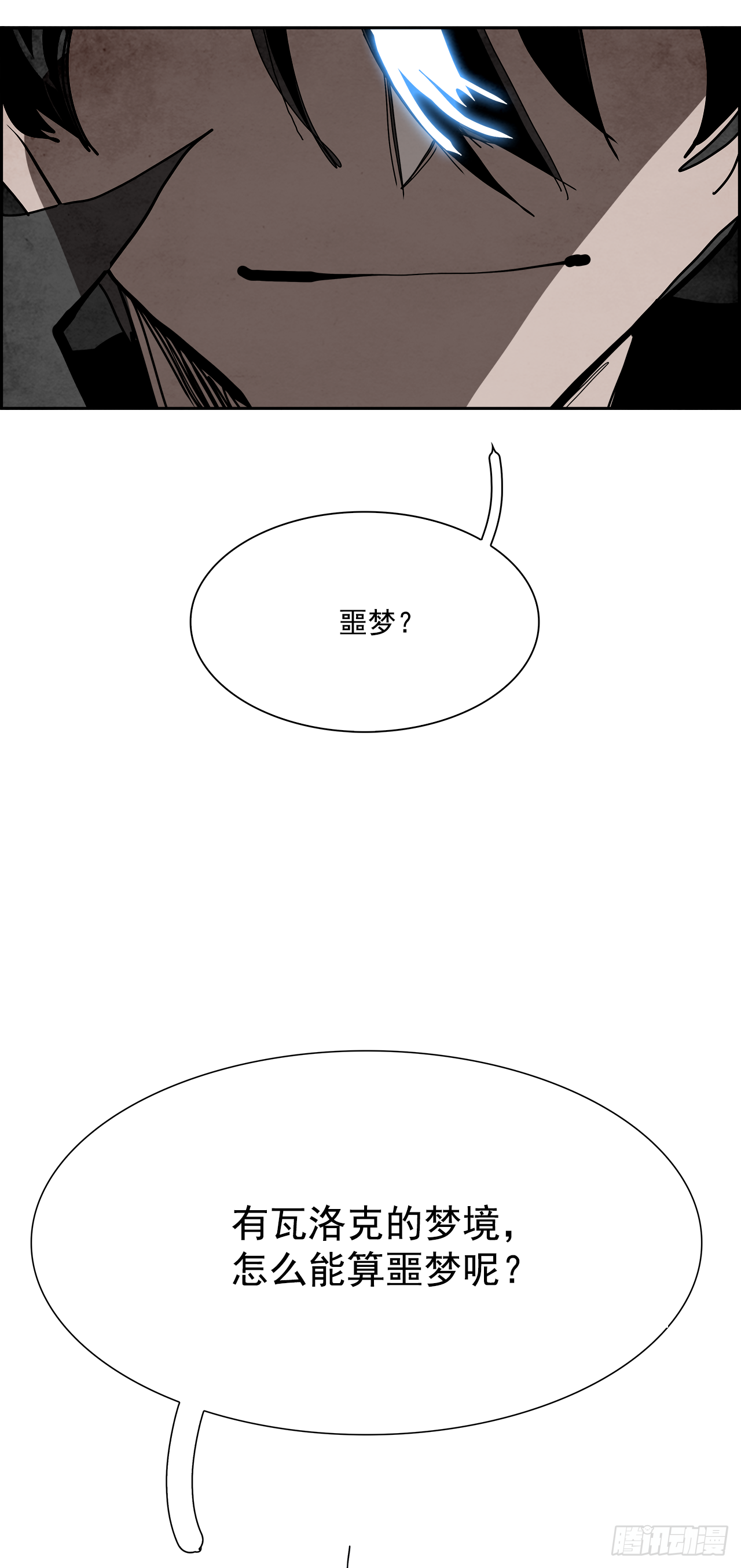 100.蛆虫做着苍蝇的梦（2）15