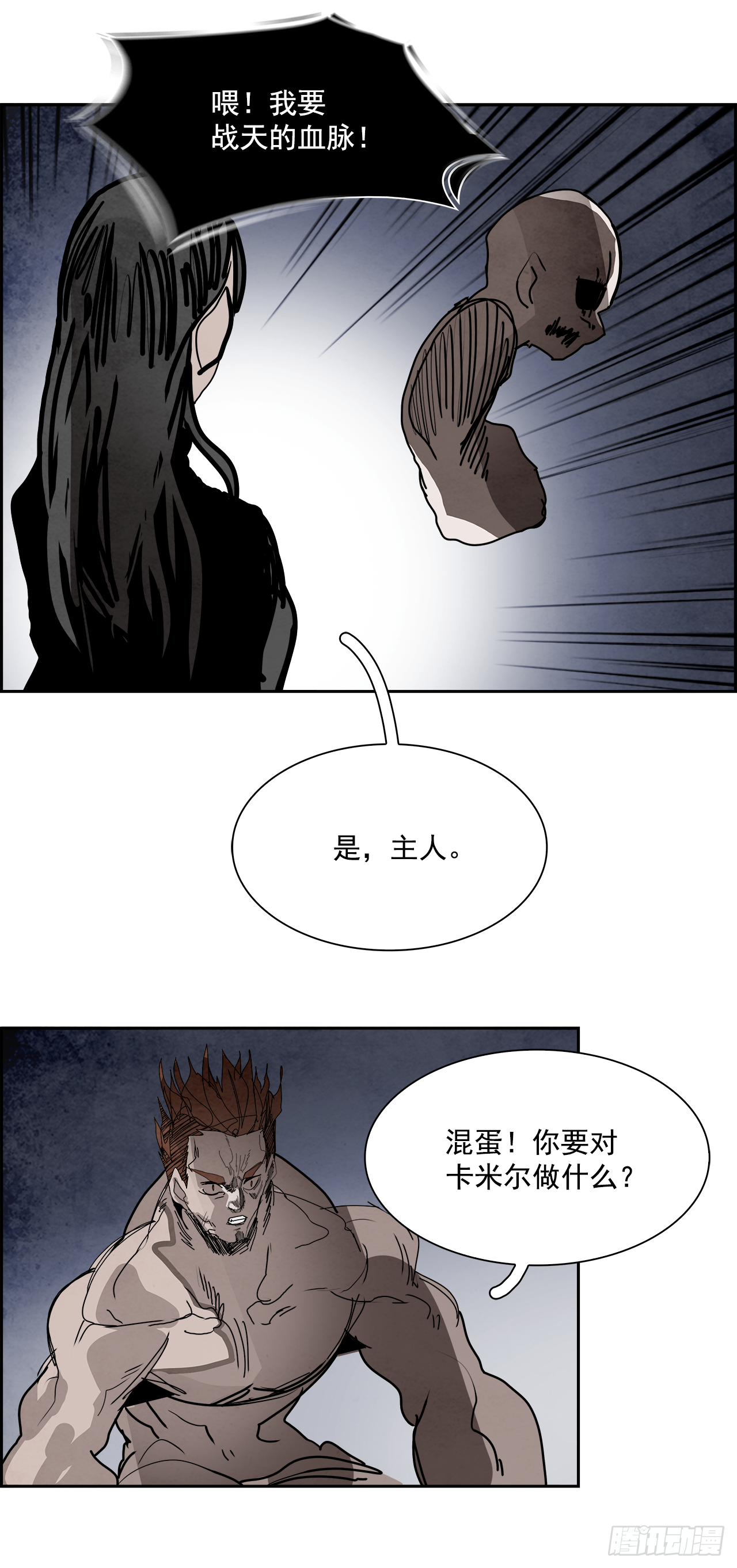 100.蛆虫做着苍蝇的梦（2）39