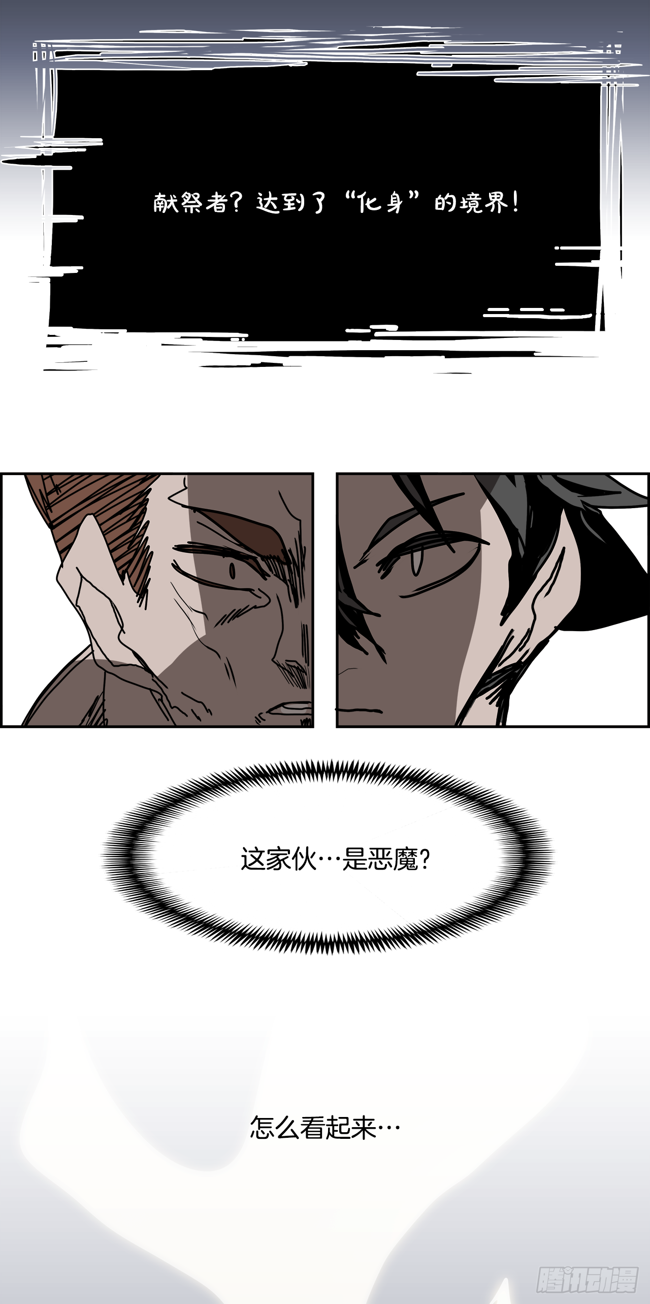 100.蛆虫做着苍蝇的梦（2）64