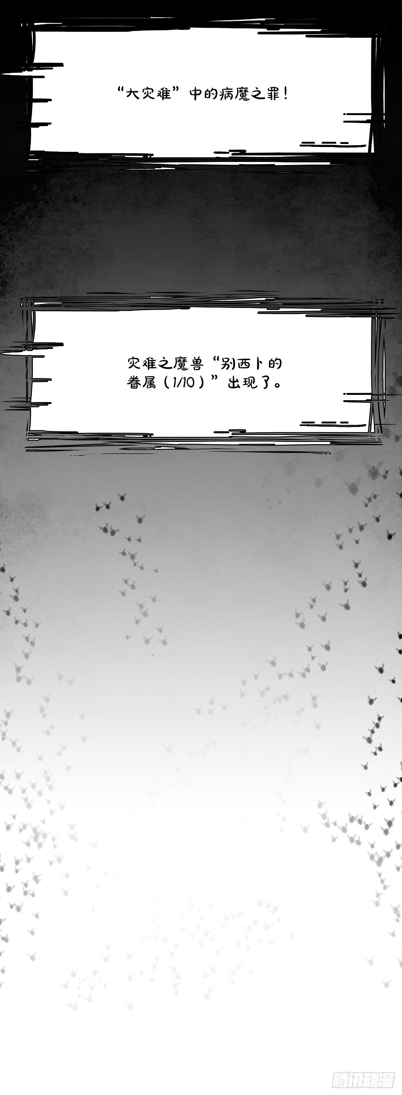102.蛆虫做着苍蝇的梦（4）10