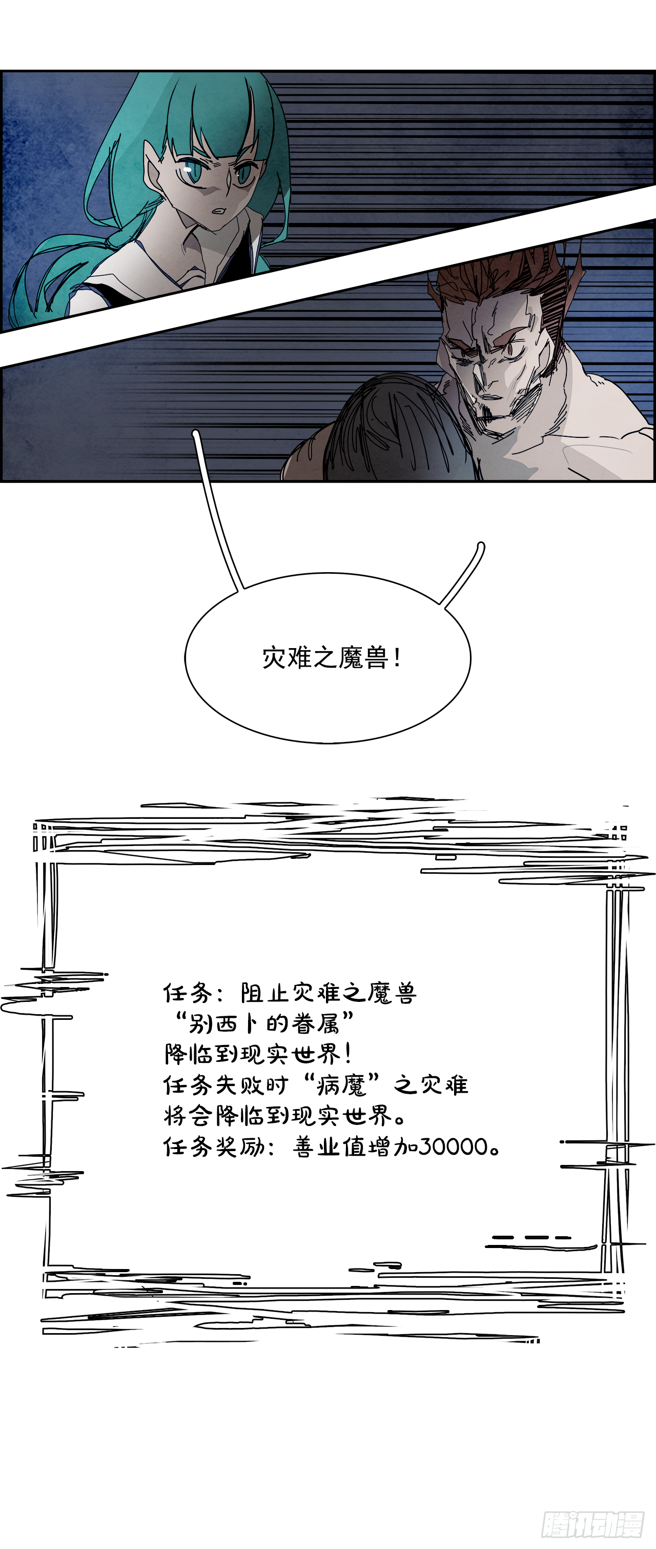 102.蛆虫做着苍蝇的梦（4）17