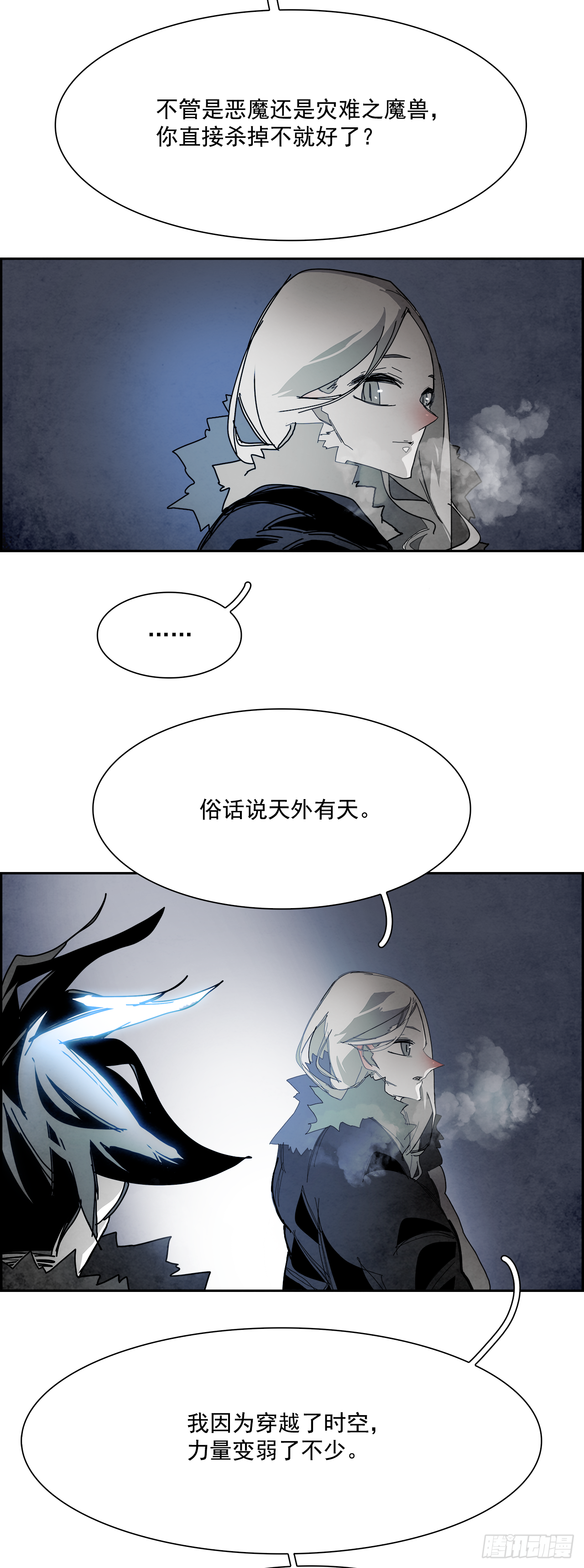 102.蛆虫做着苍蝇的梦（4）2