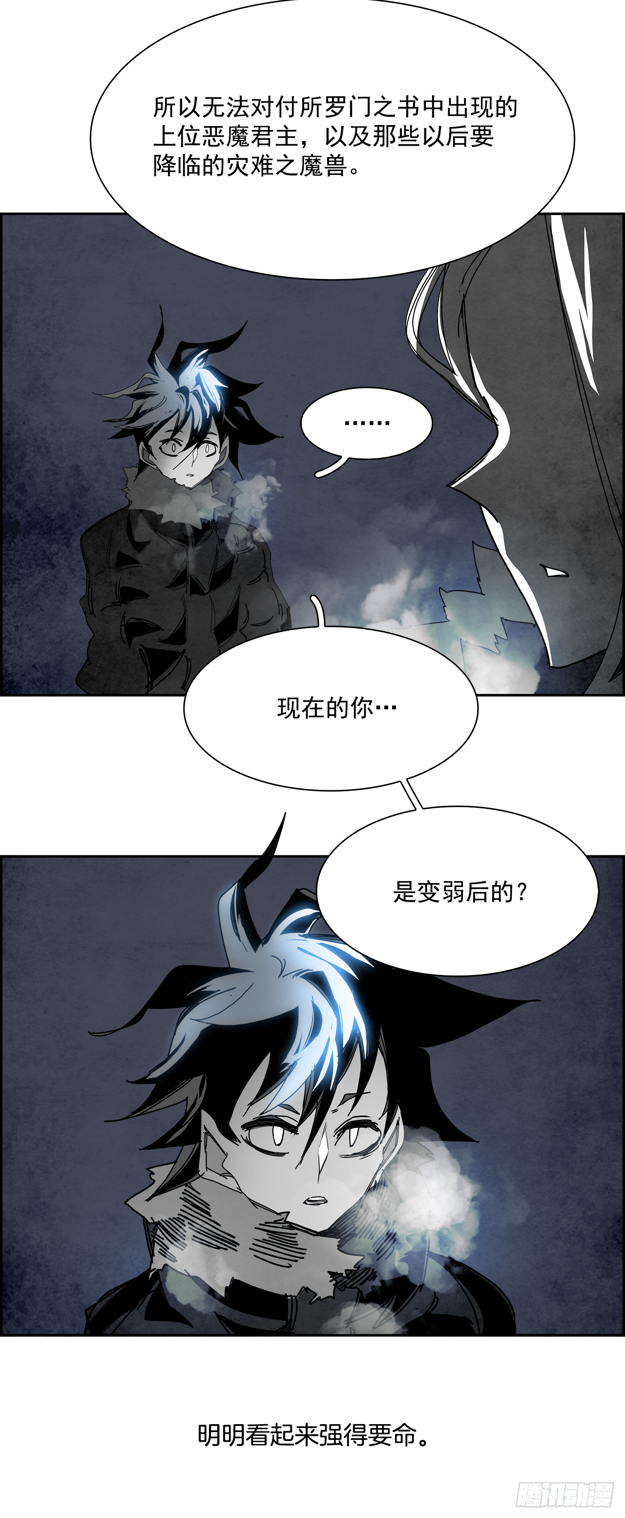 102.蛆虫做着苍蝇的梦（4）3