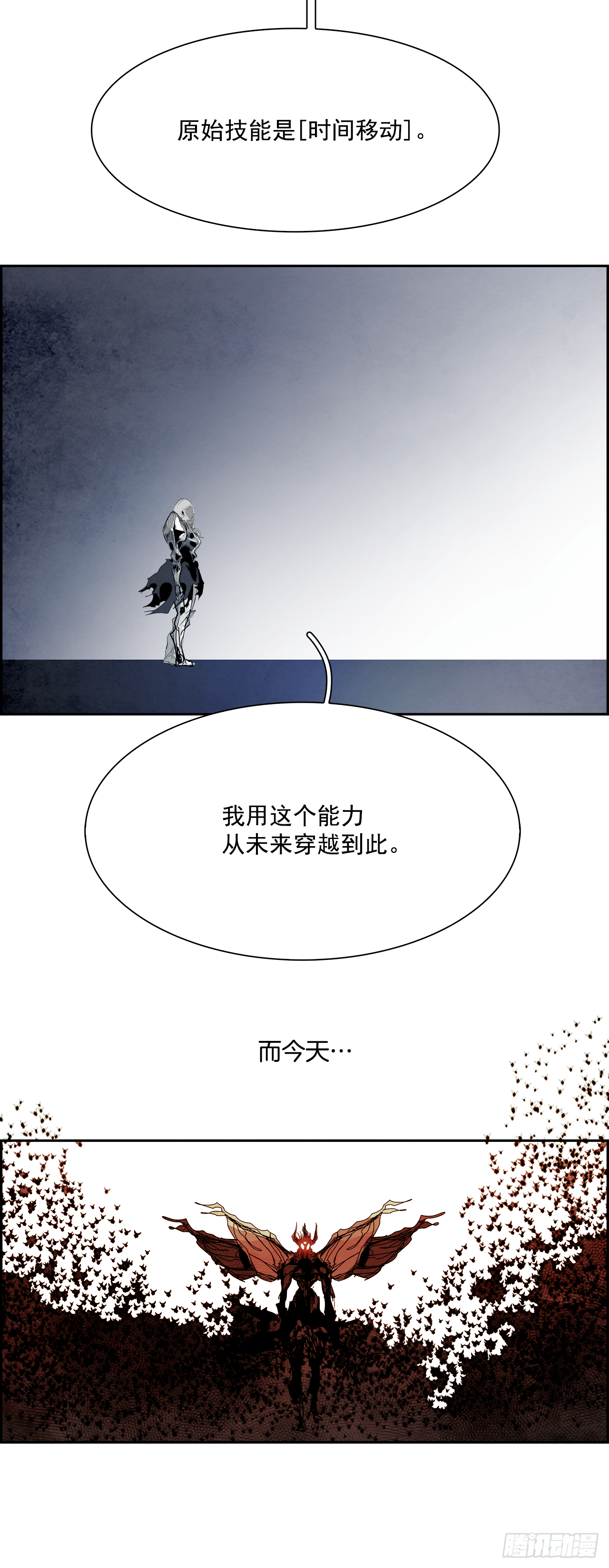 102.蛆虫做着苍蝇的梦（4）46