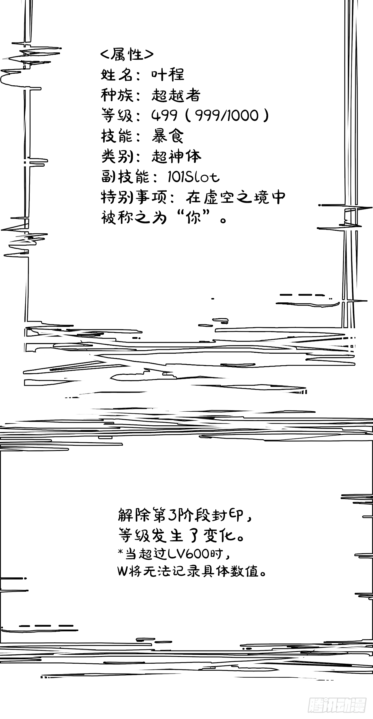 102.蛆虫做着苍蝇的梦（4）55