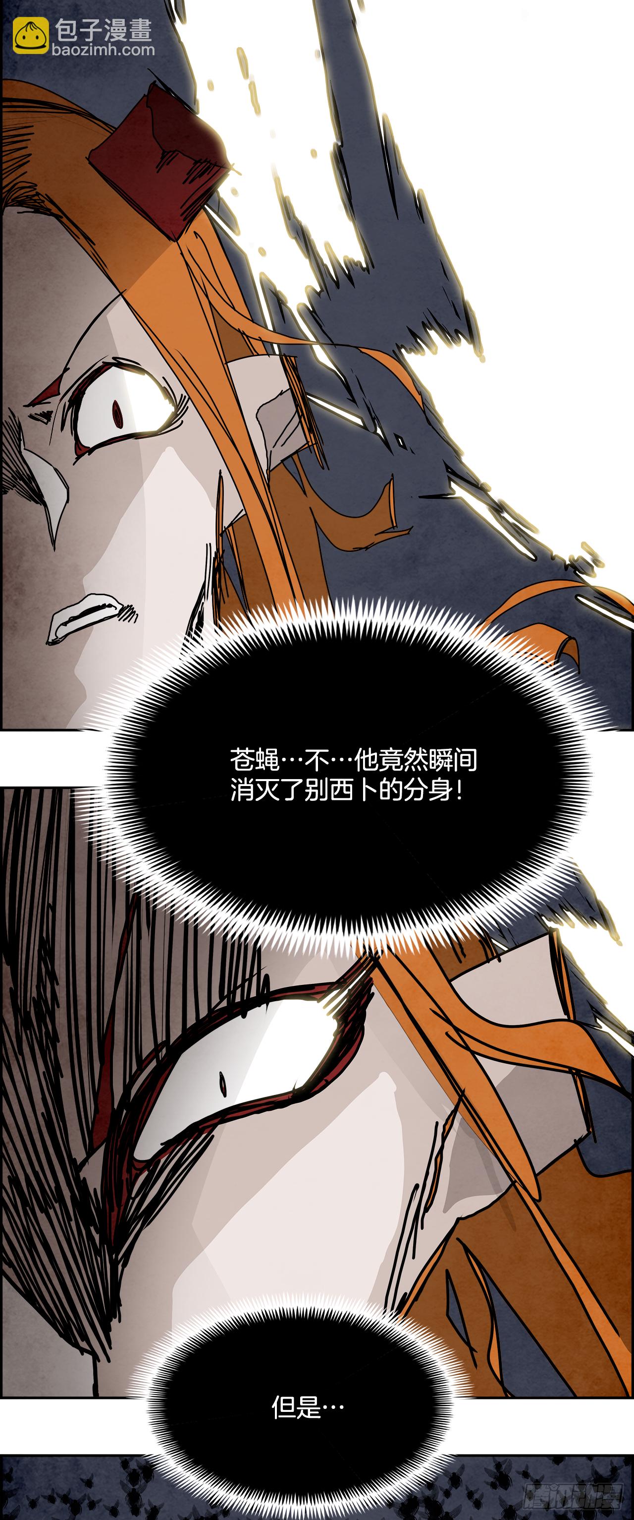 103.蛆虫做着苍蝇的梦（5）14