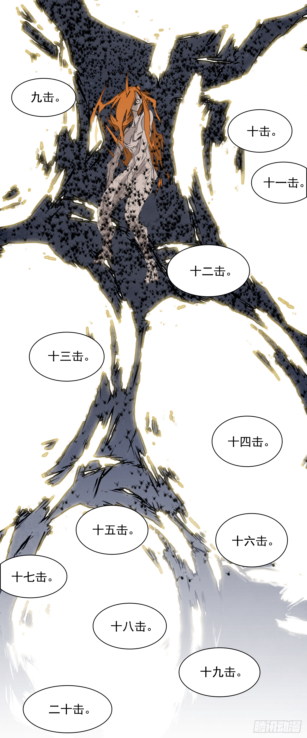 103.蛆虫做着苍蝇的梦（5）21
