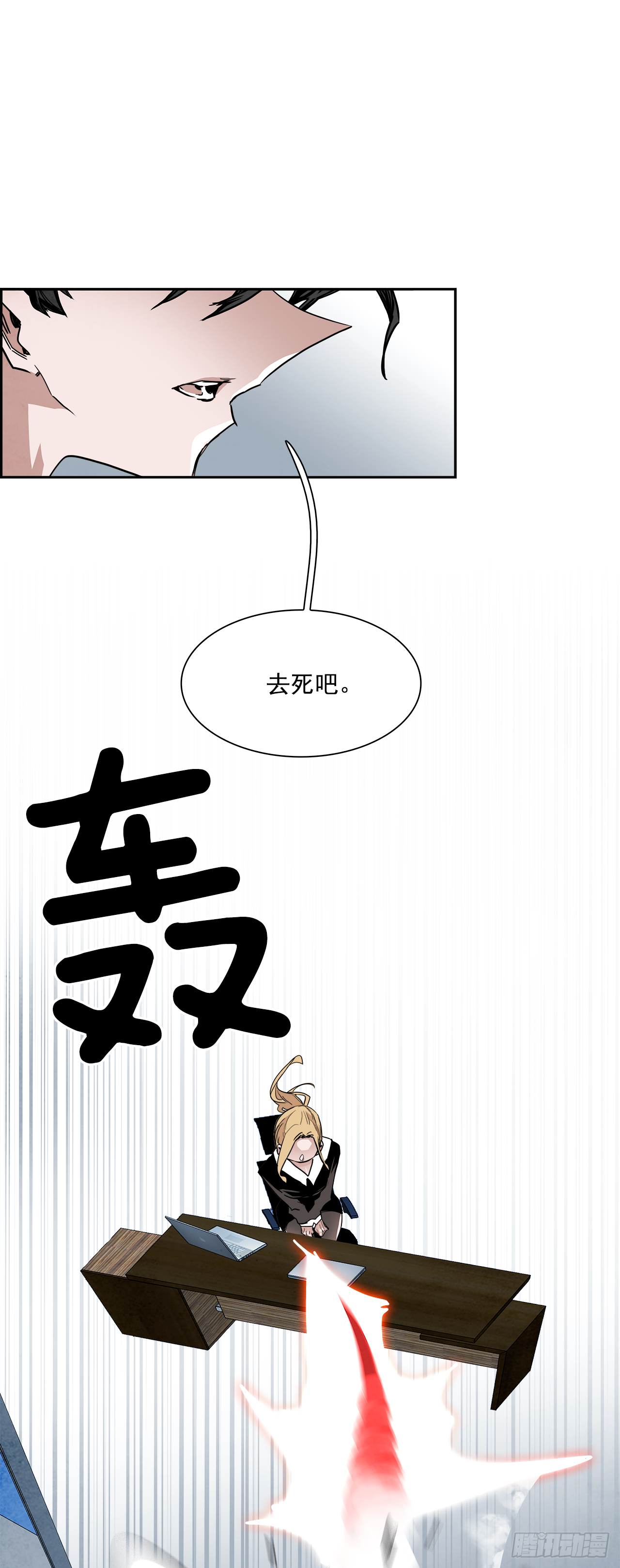外传5.一触即发1