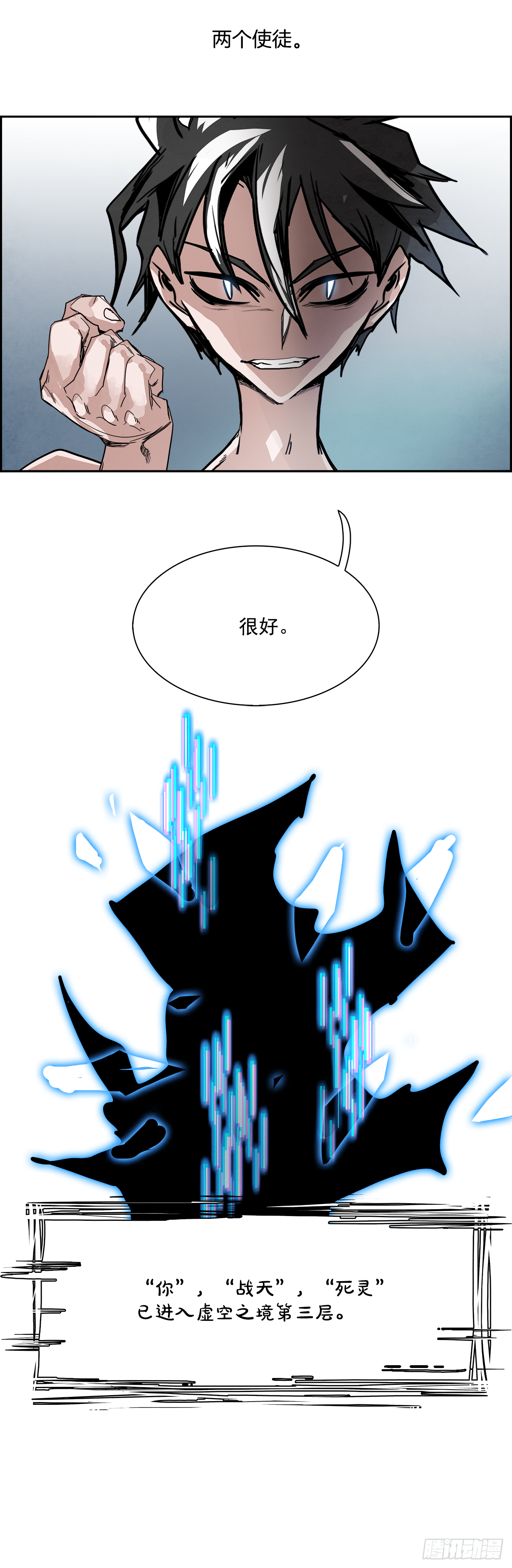 外传5.一触即发10