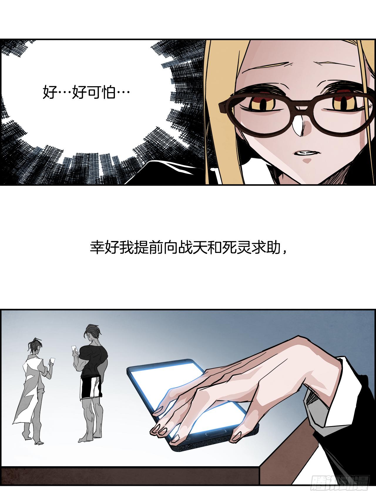 外传5.一触即发12