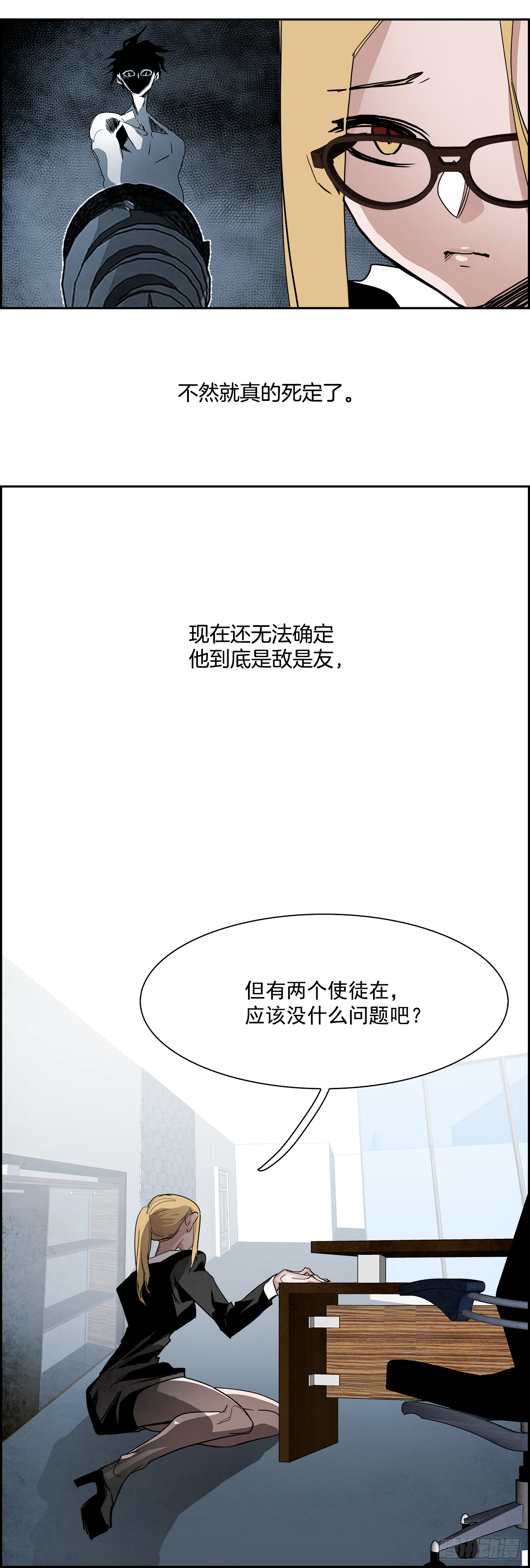外传5.一触即发13