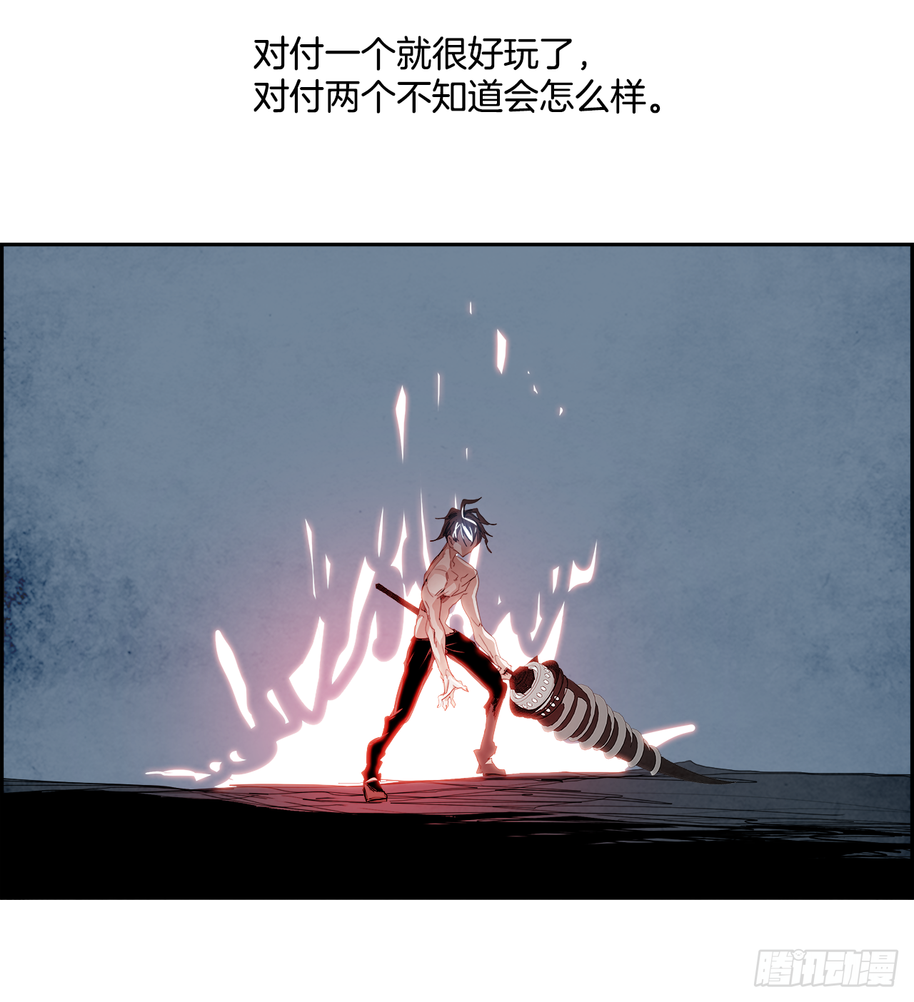外传5.一触即发17
