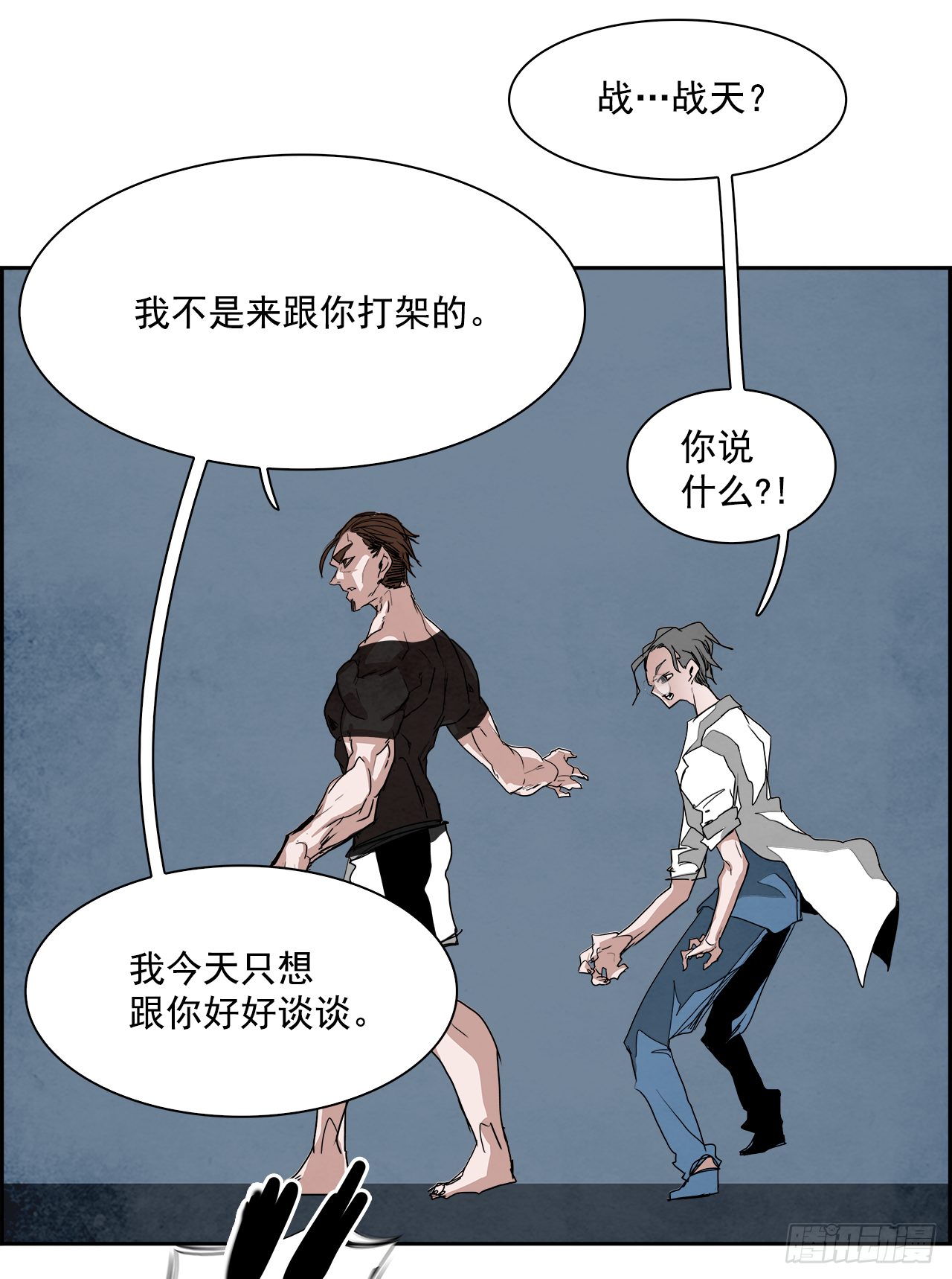 外传5.一触即发21