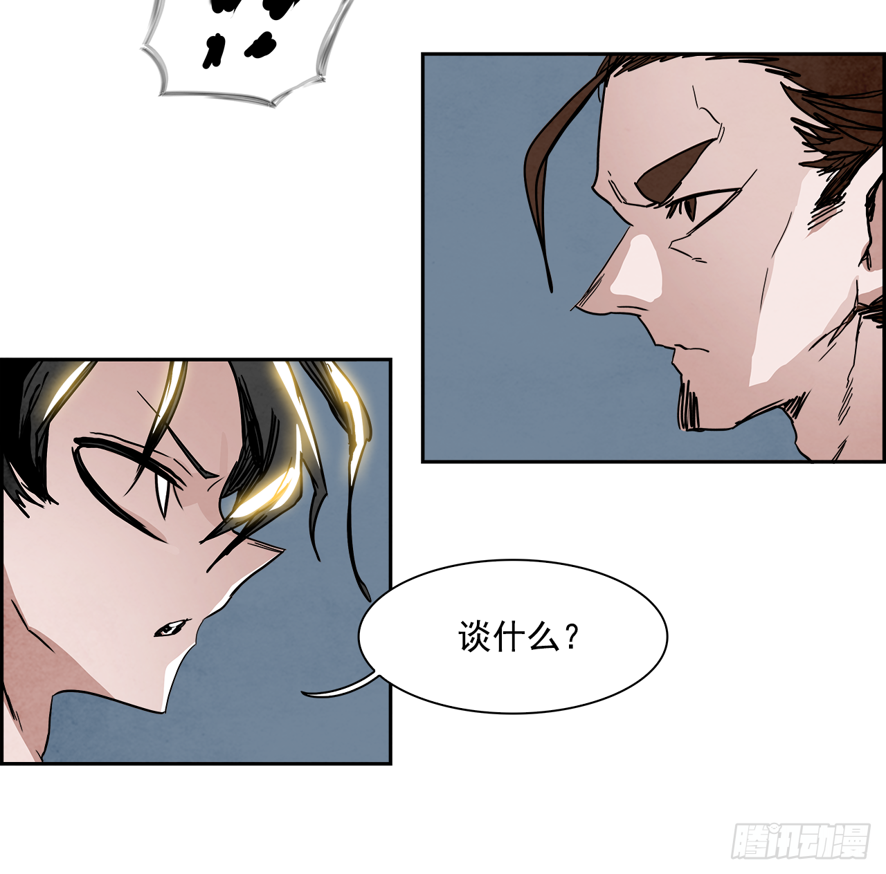 外传5.一触即发22