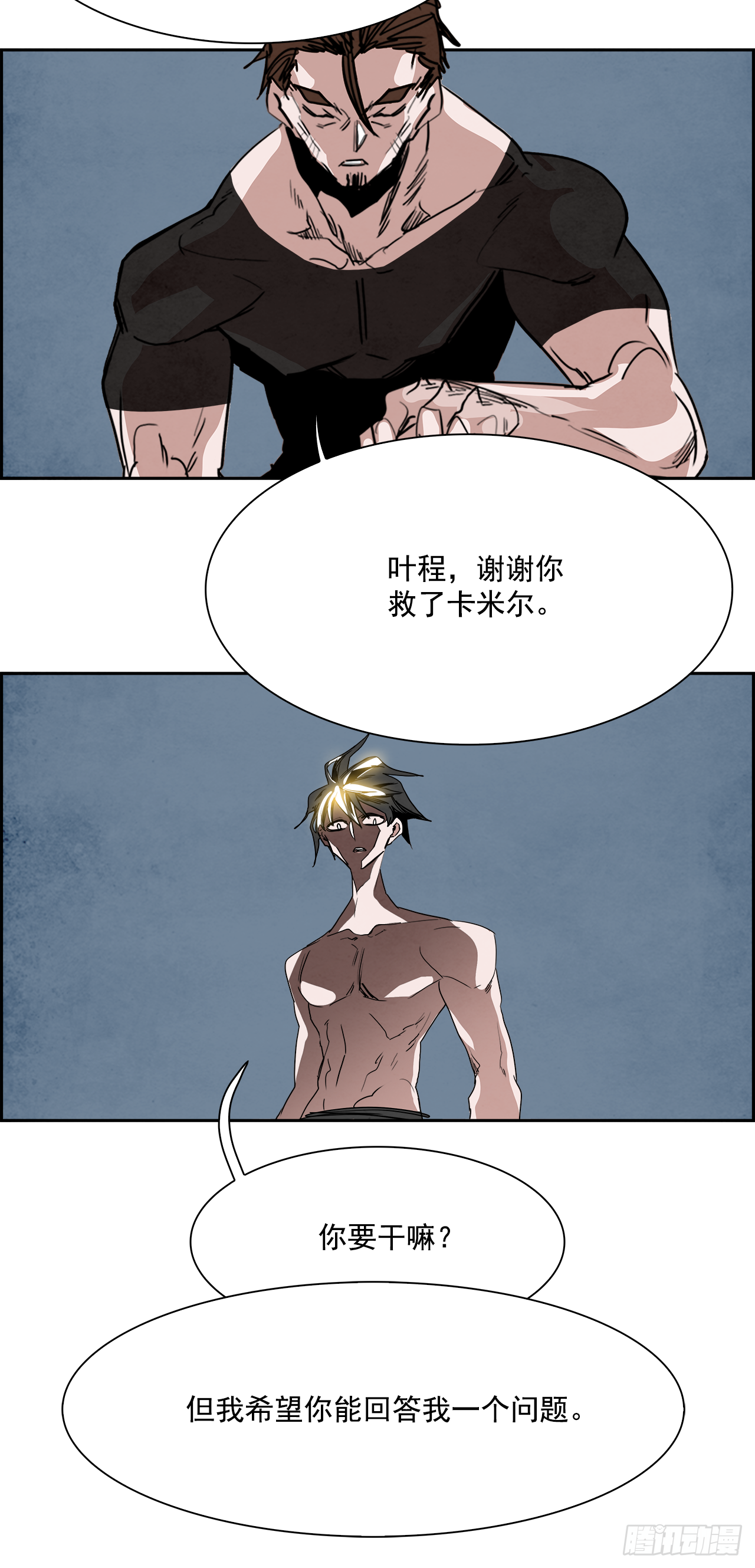 外传5.一触即发24