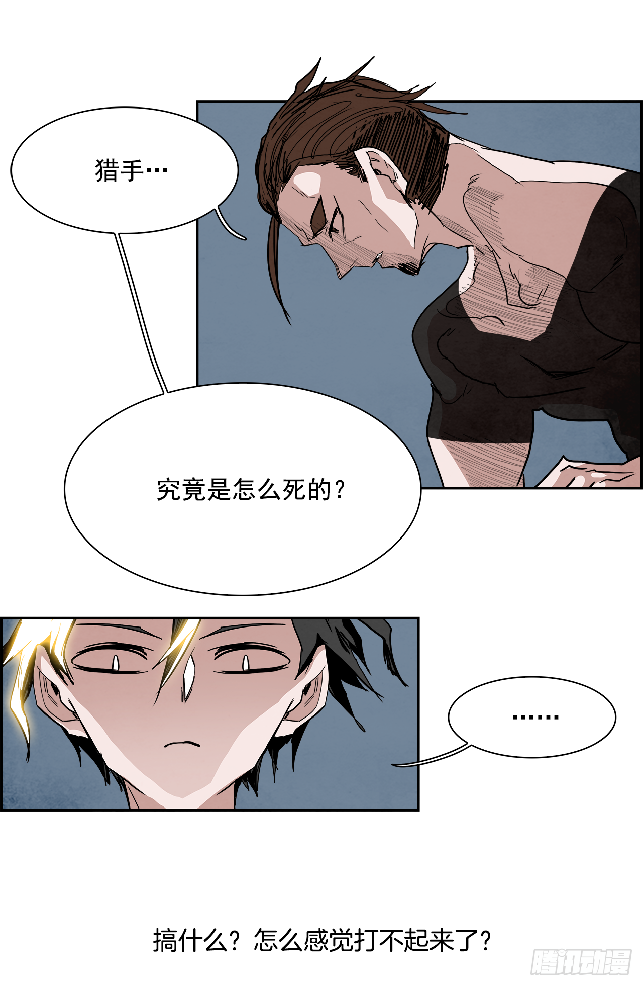 外传5.一触即发25
