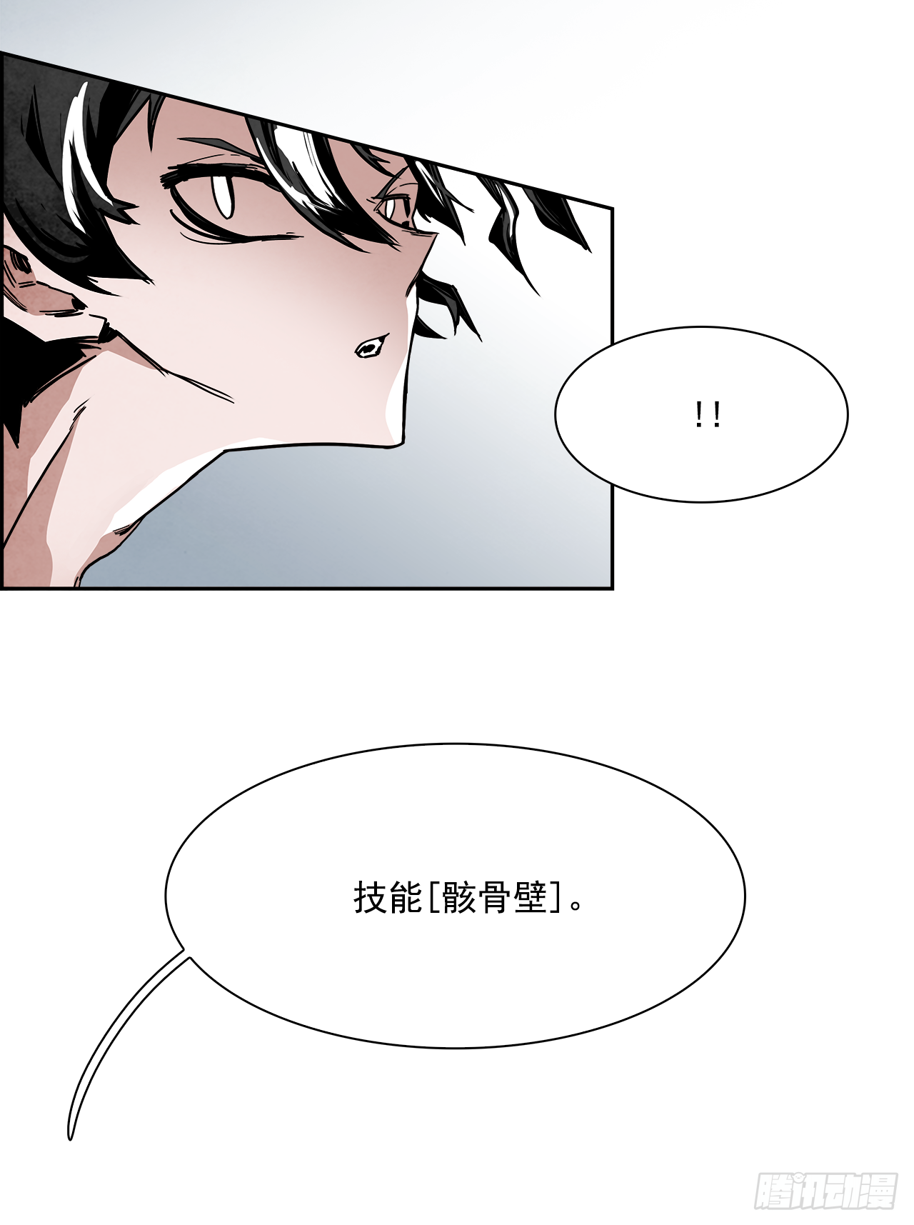 外传5.一触即发3