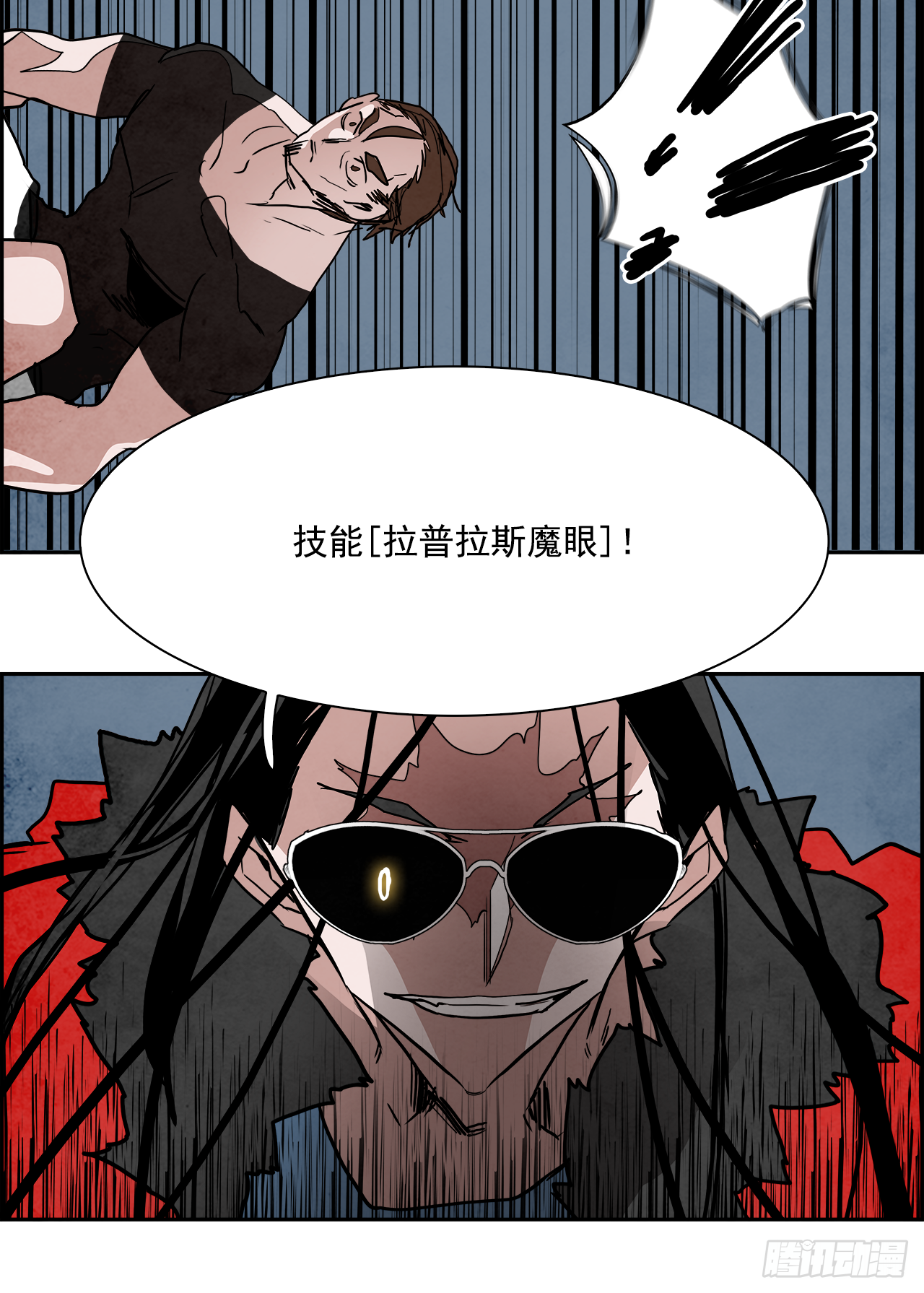 外传5.一触即发30