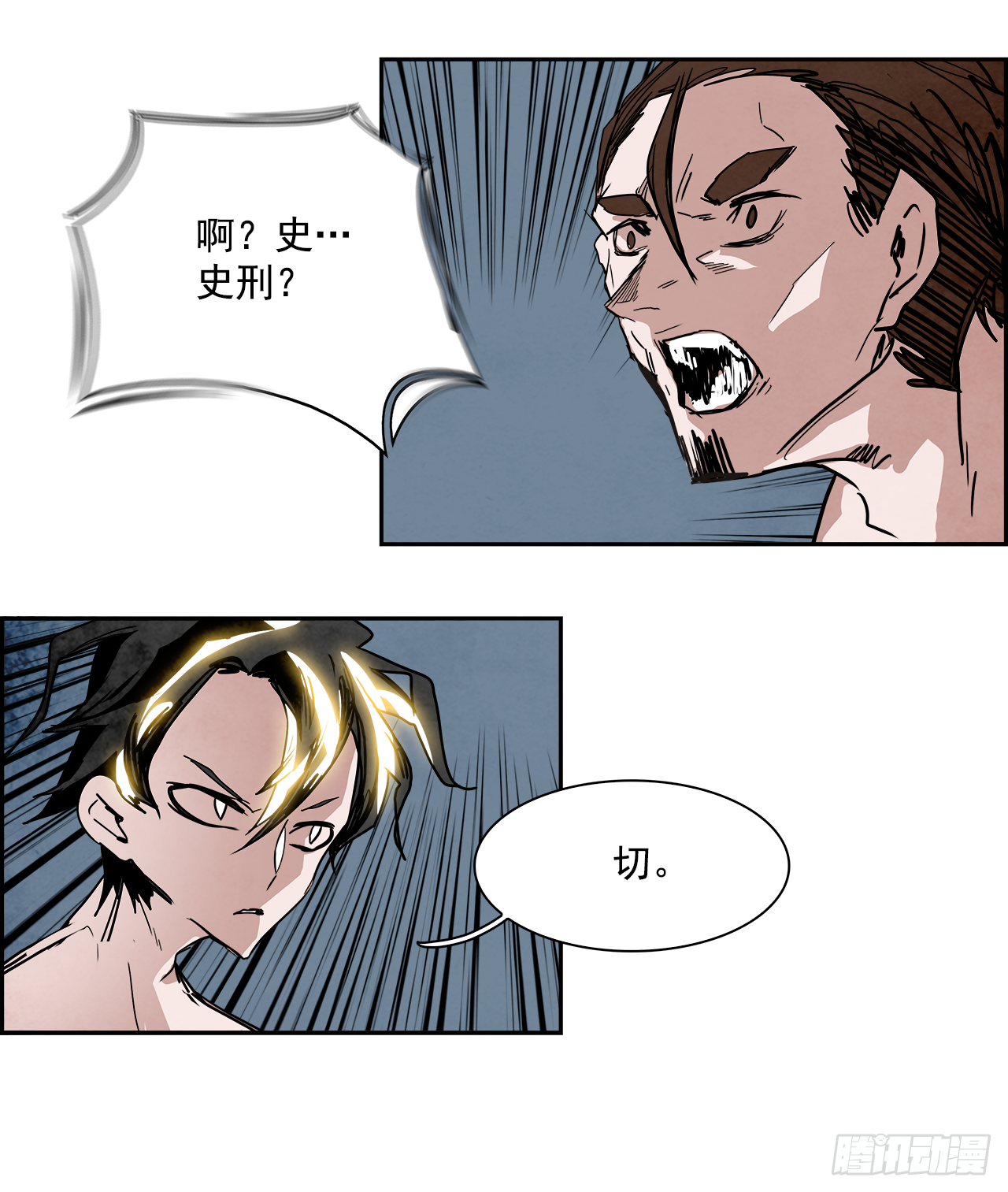 外传5.一触即发31