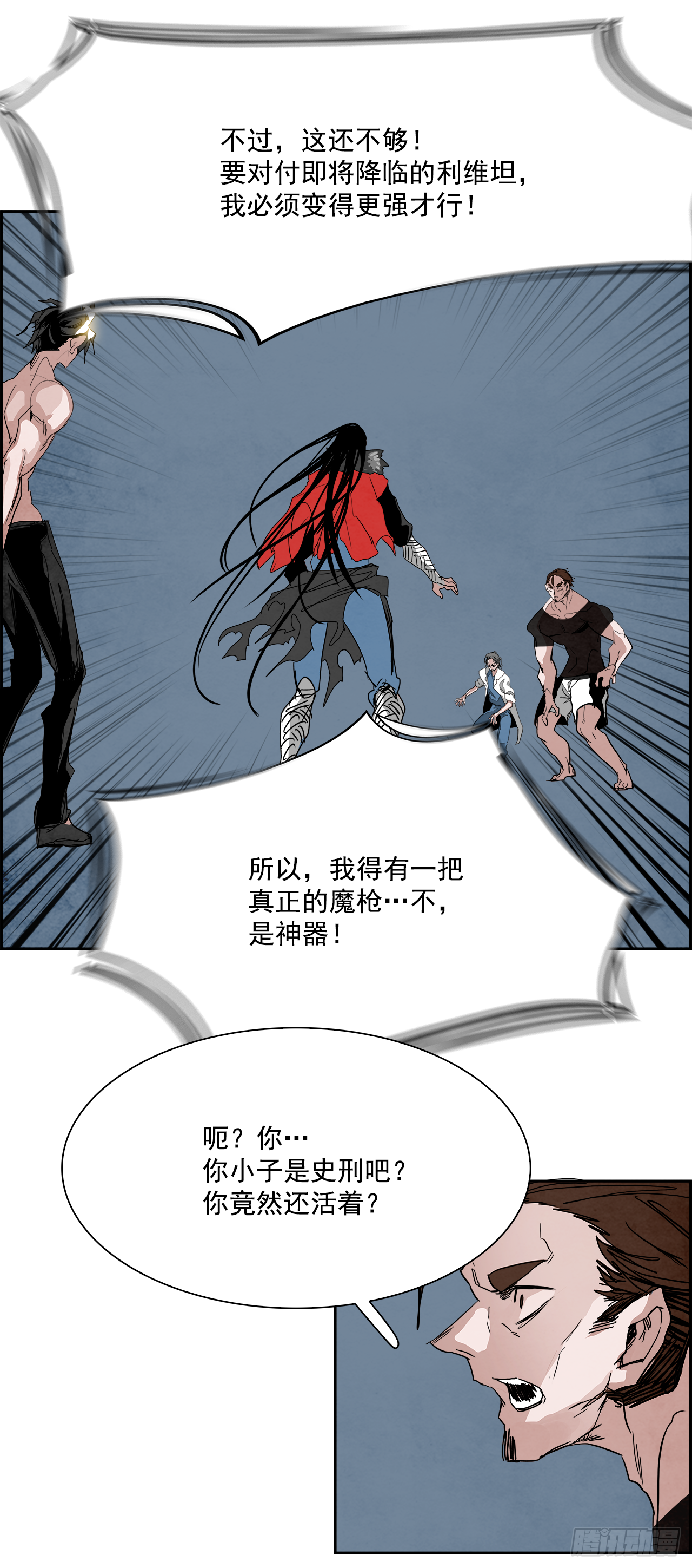 外传5.一触即发32