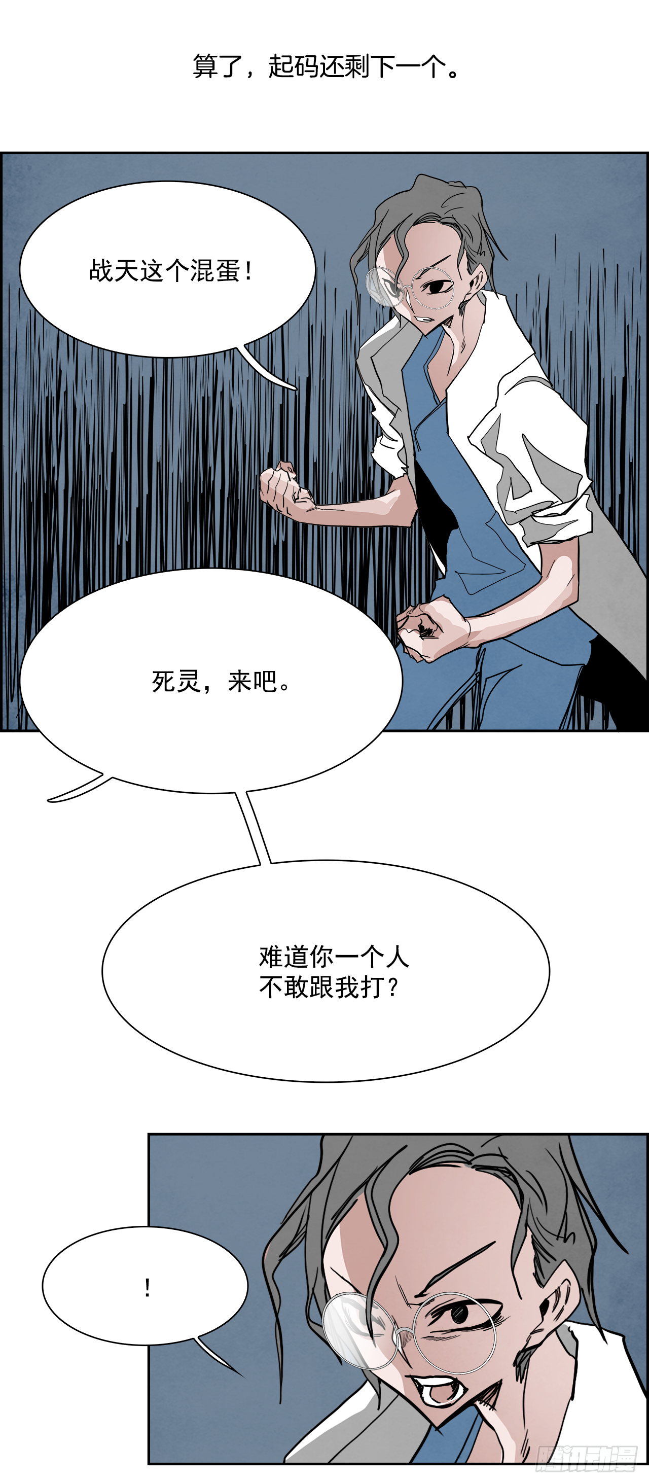 外传5.一触即发37