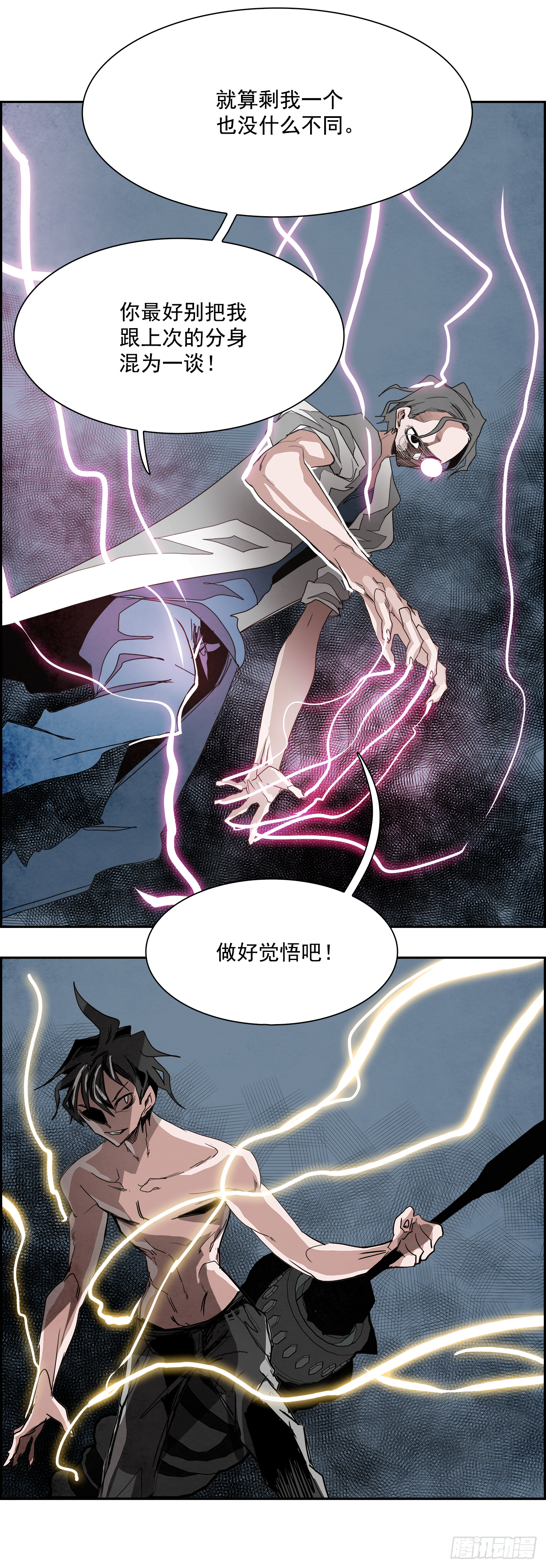 外传5.一触即发38