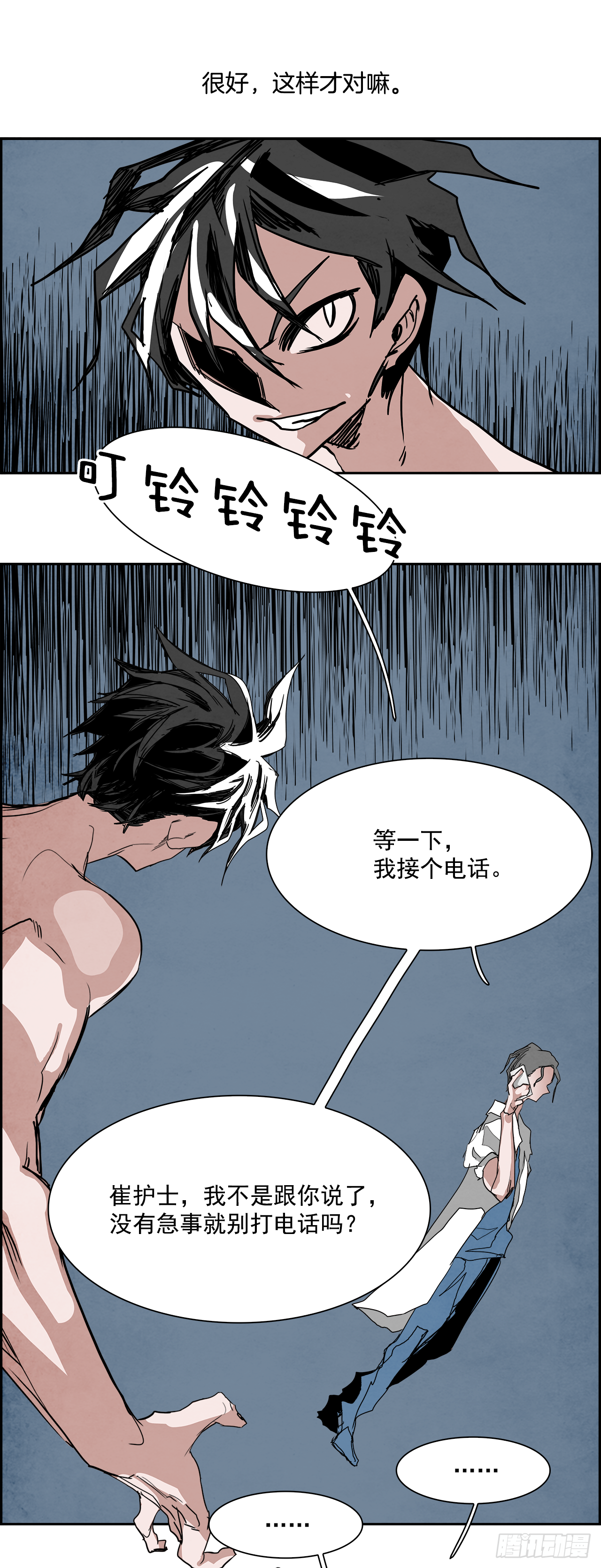 外传5.一触即发39