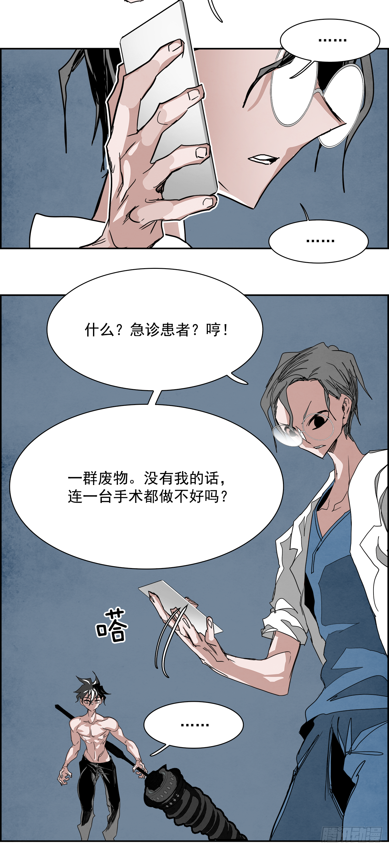外传5.一触即发40