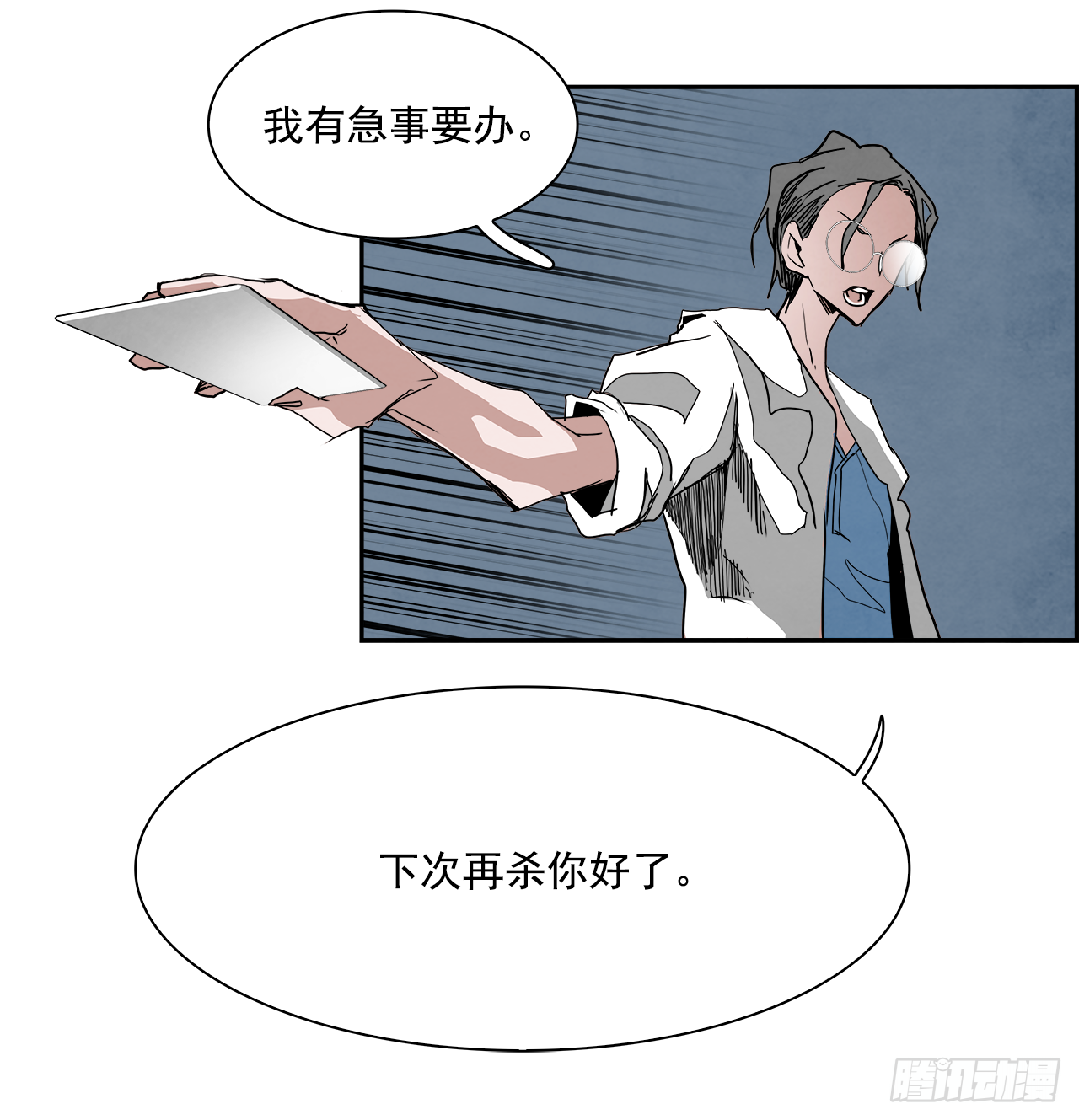 外传5.一触即发41