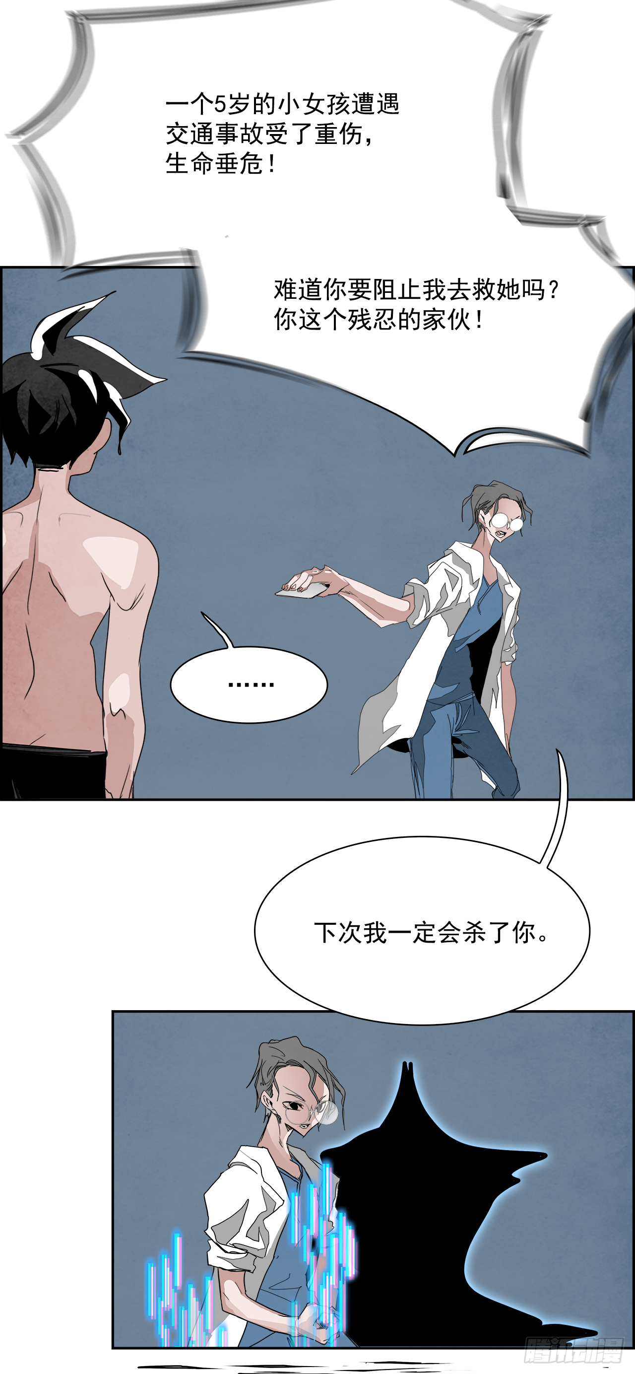 外传5.一触即发43