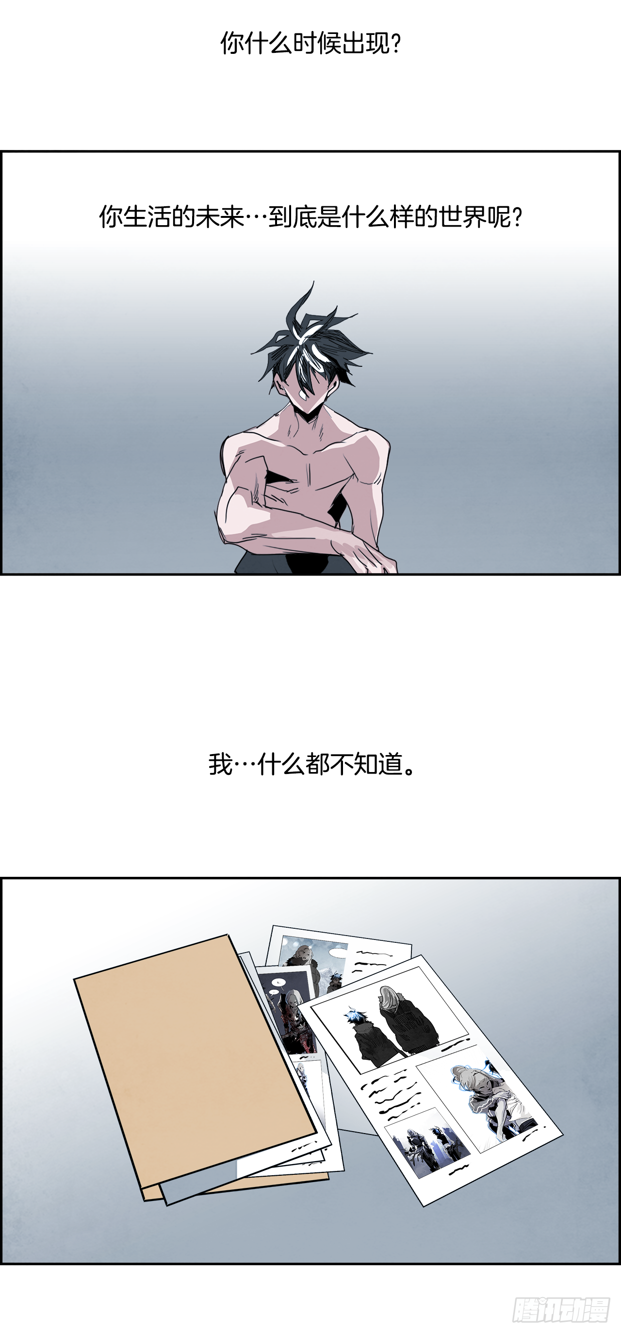外传5.一触即发47