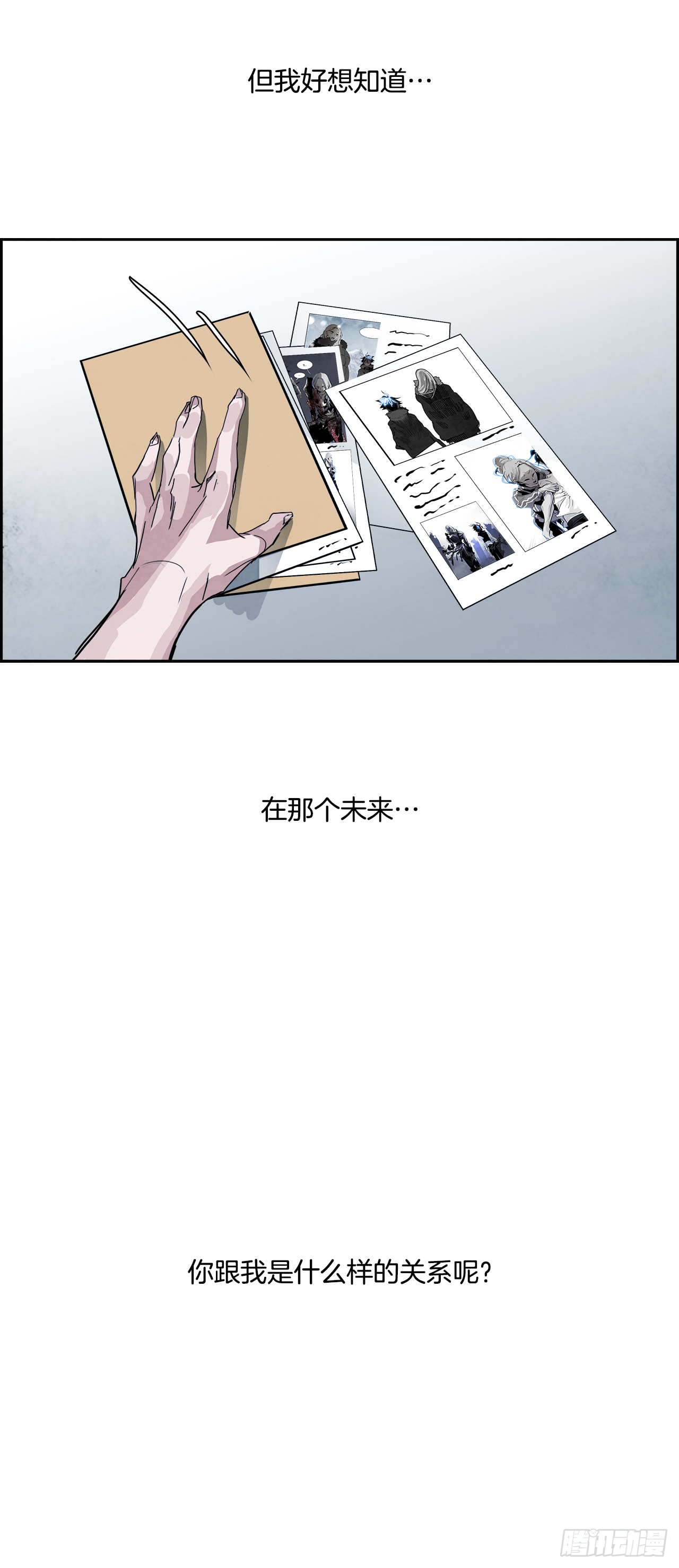 外传5.一触即发48