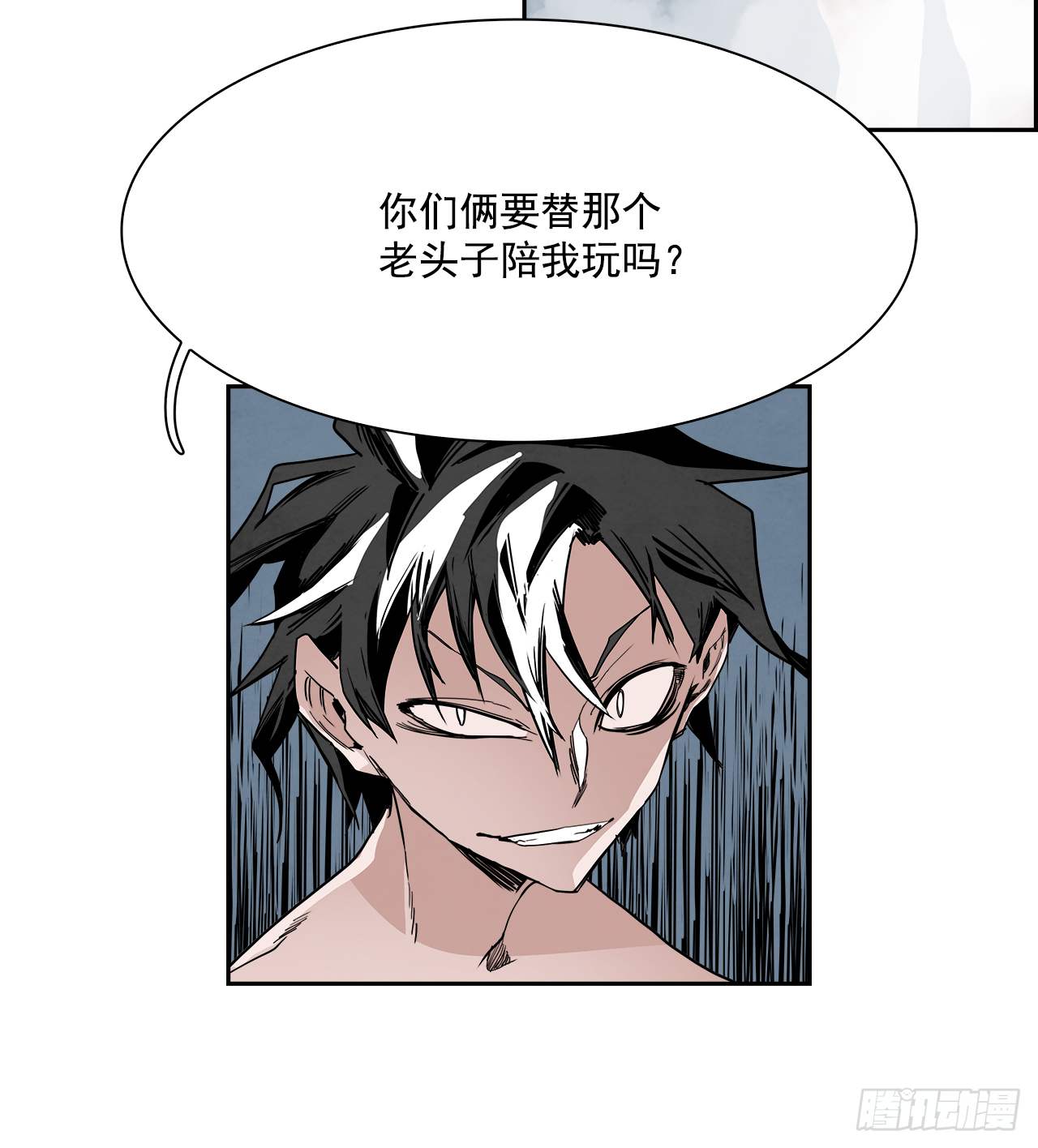 外传5.一触即发5