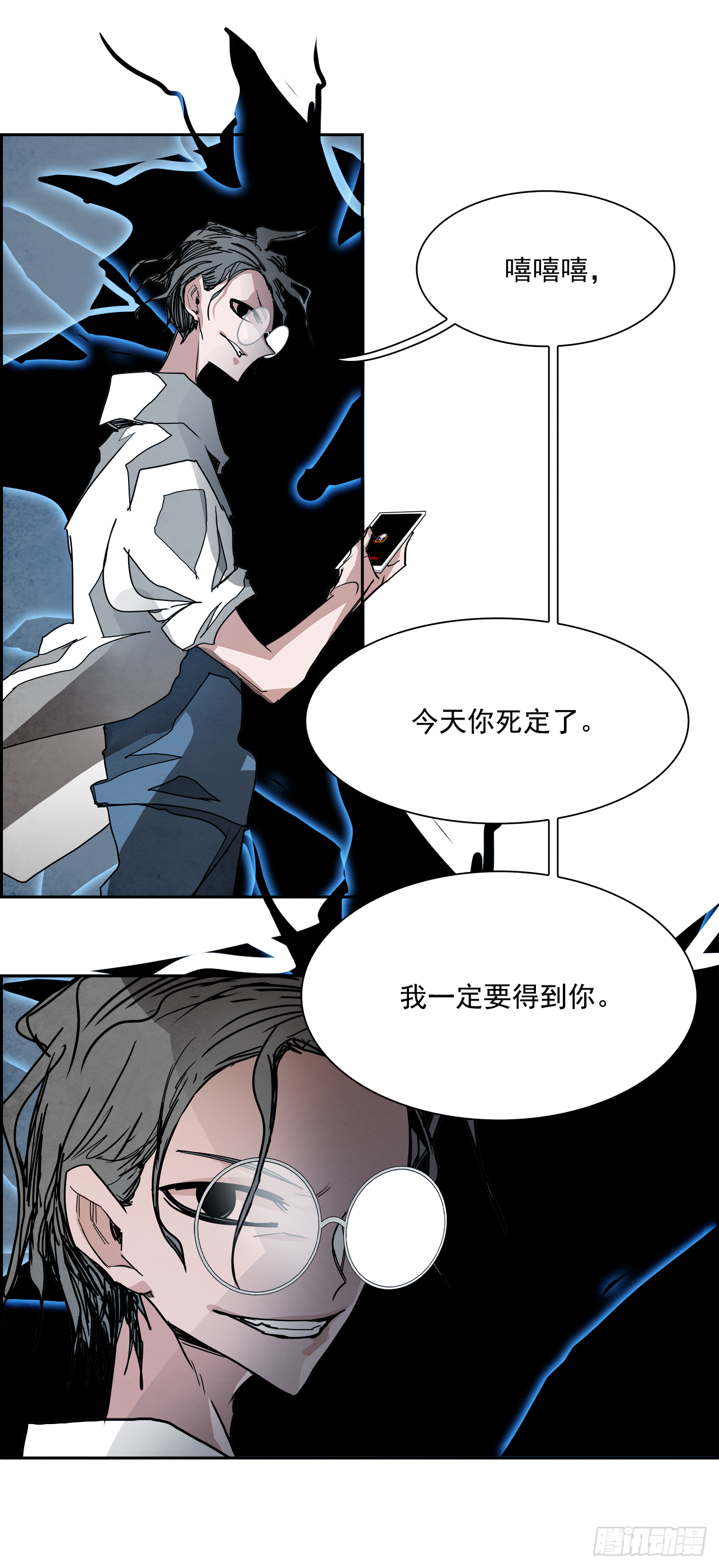 外传5.一触即发8