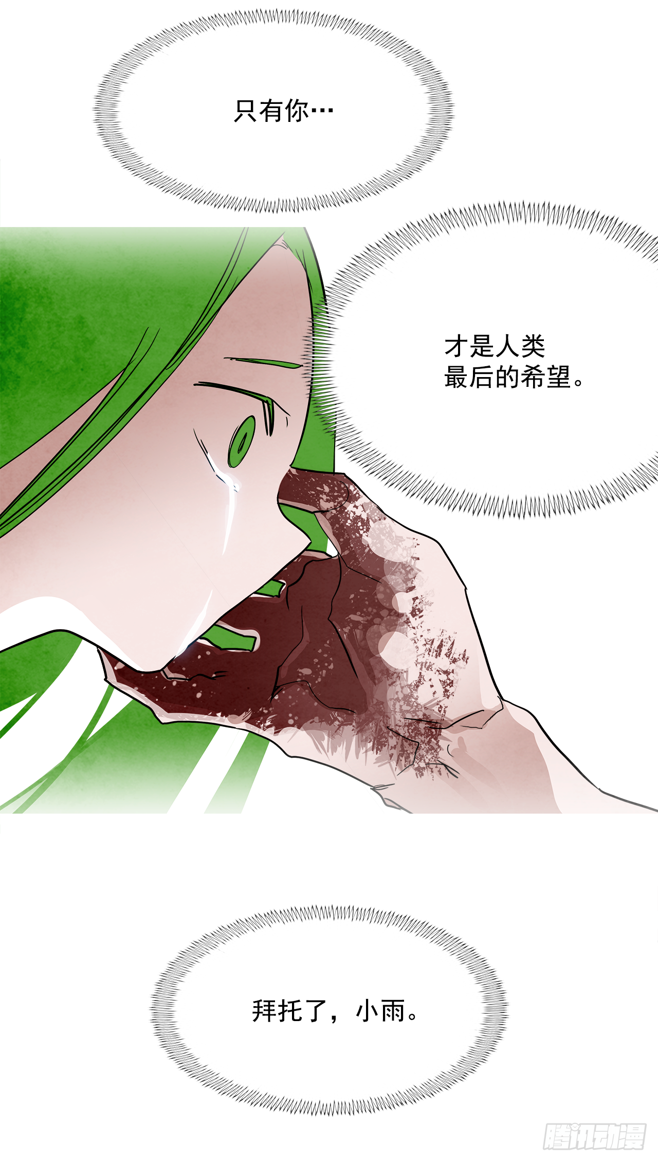 外传8.雨翎10