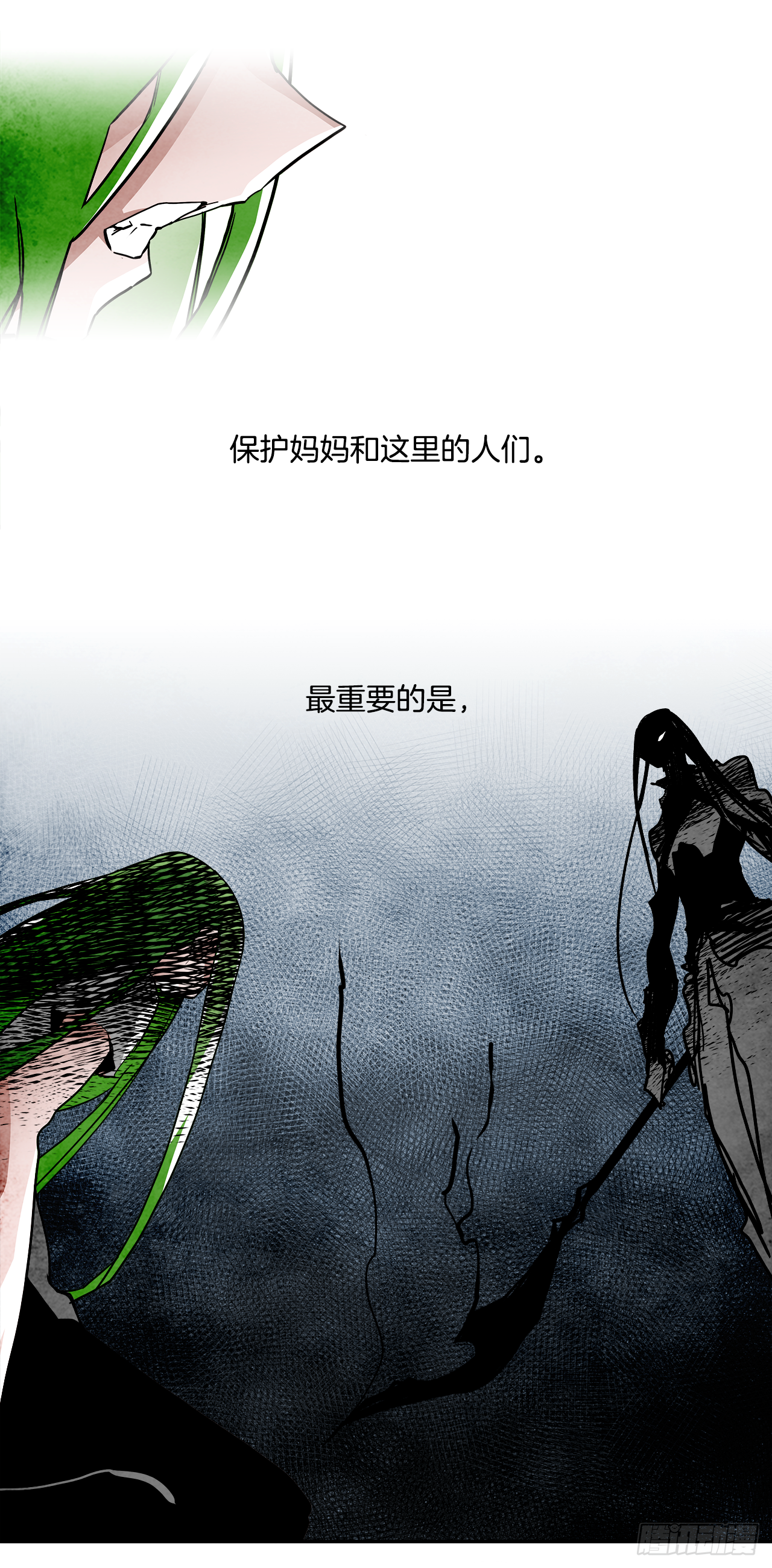 外传8.雨翎13