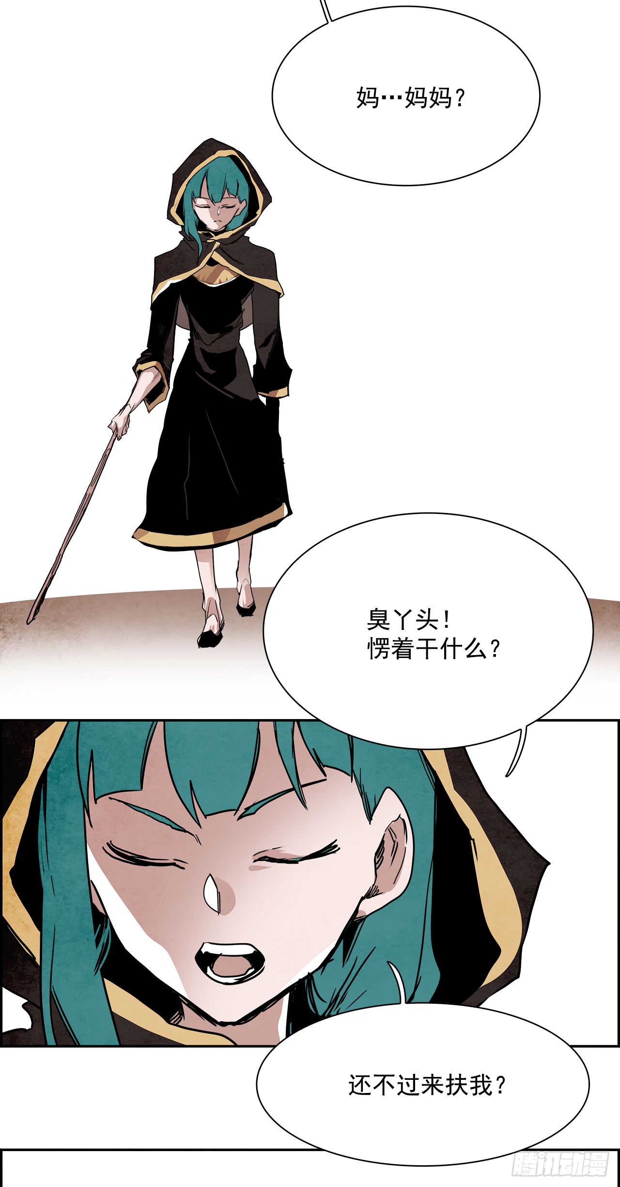 外传8.雨翎19