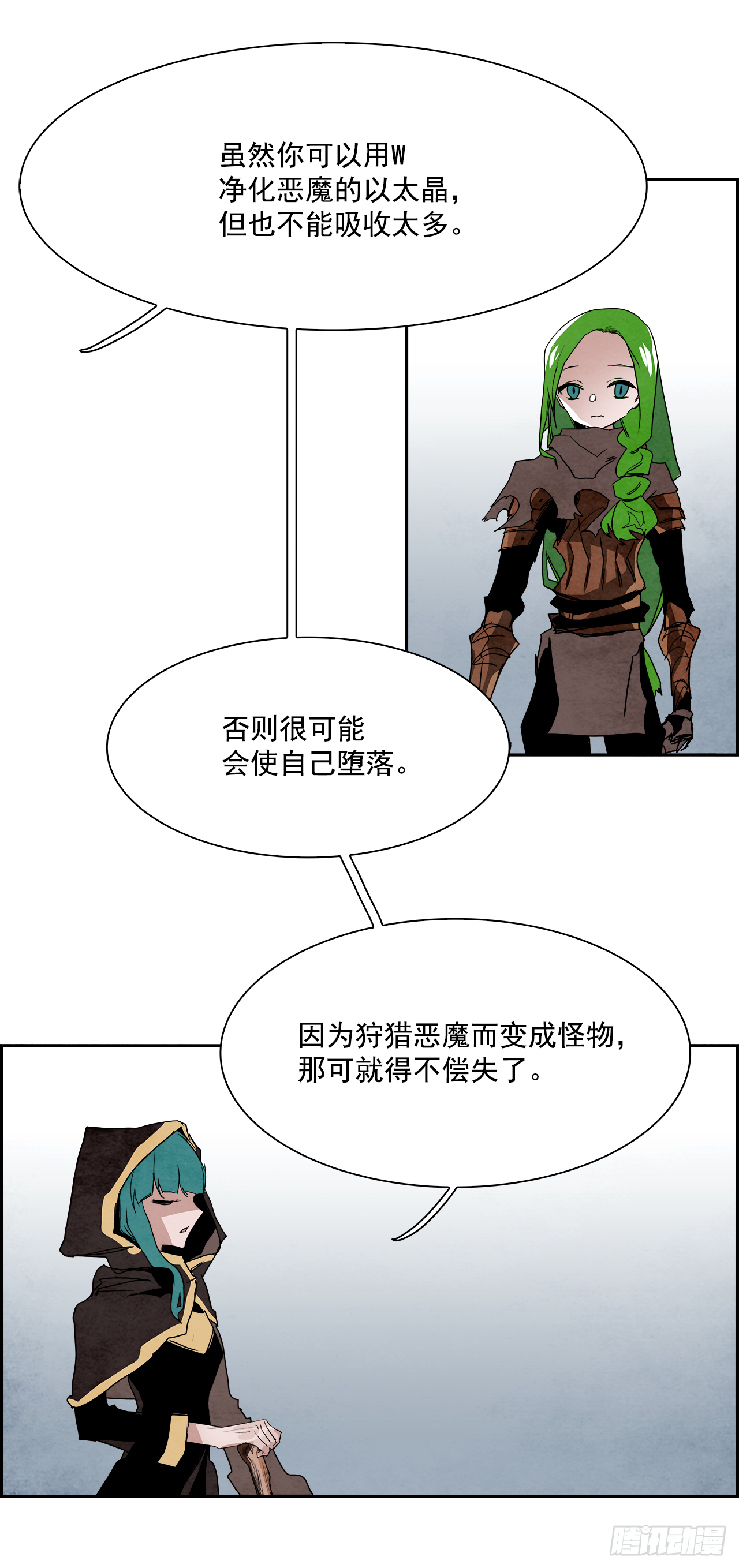外传8.雨翎22