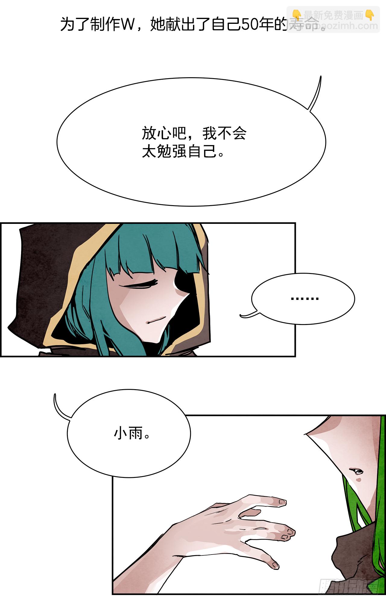 外传8.雨翎24