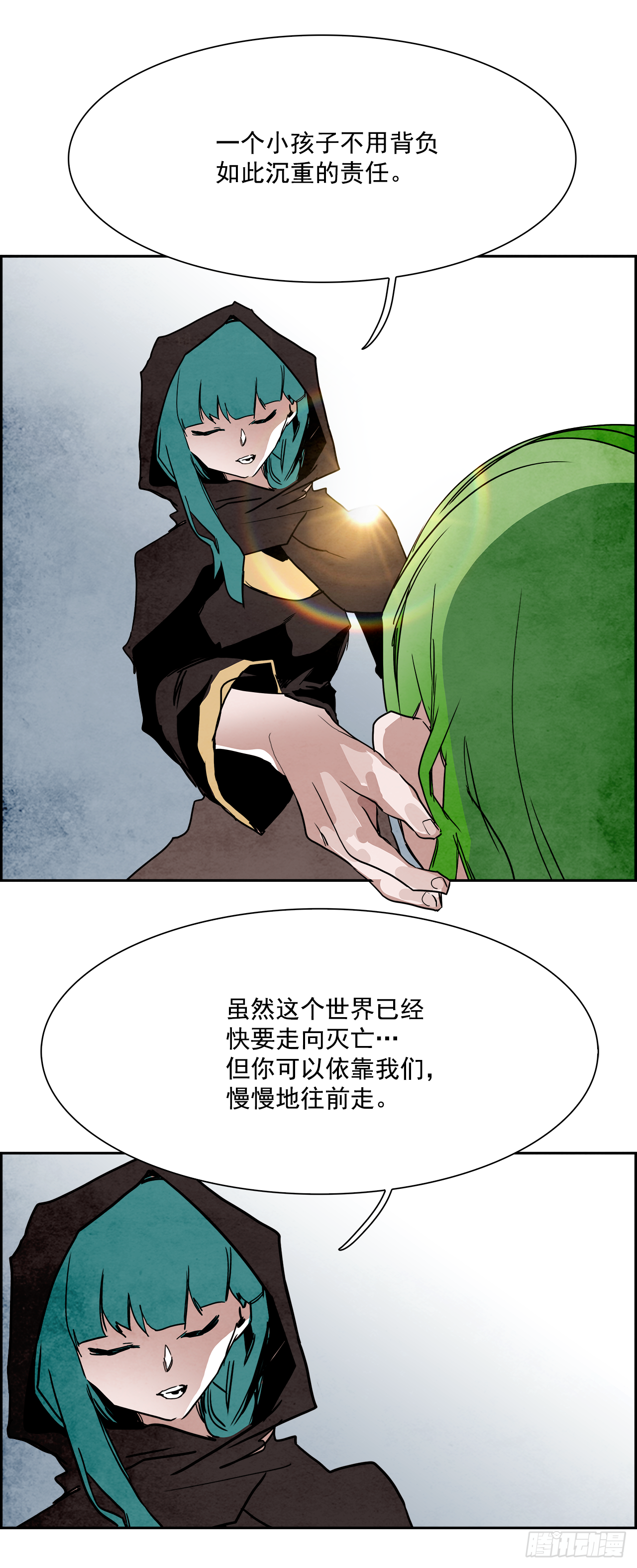 外传8.雨翎26