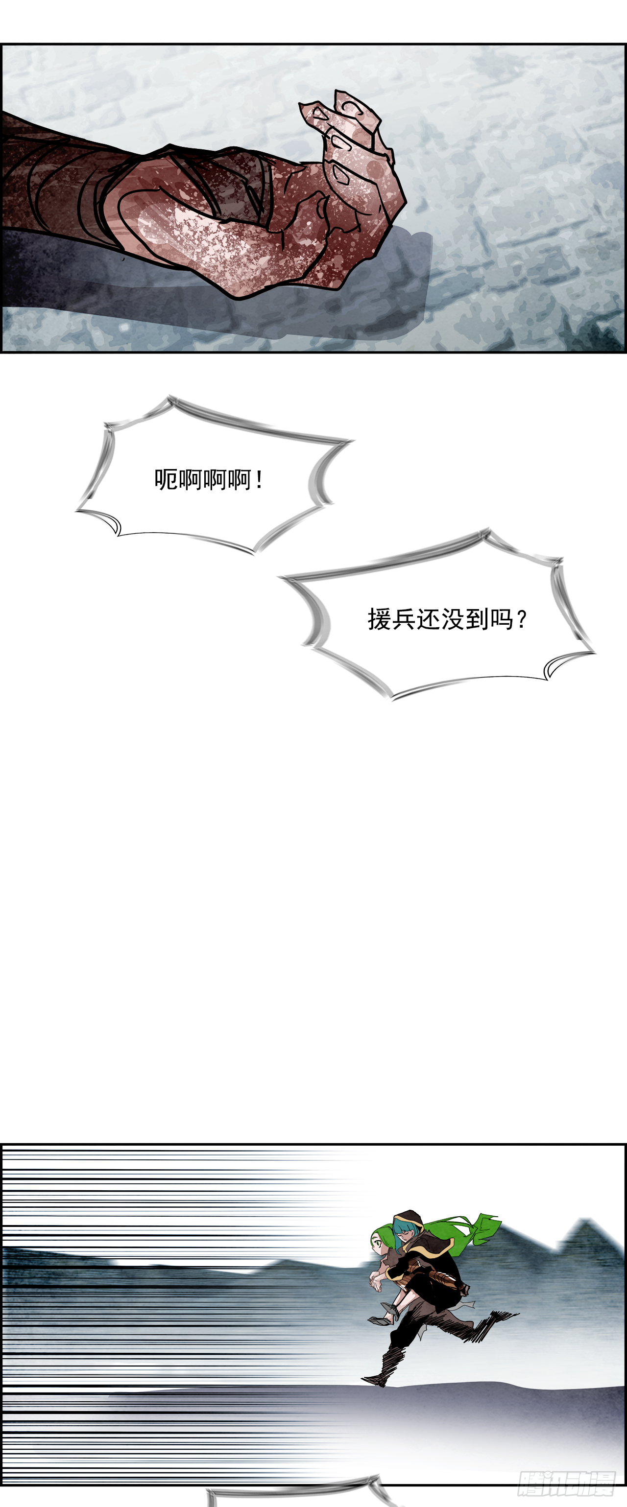 外传8.雨翎32