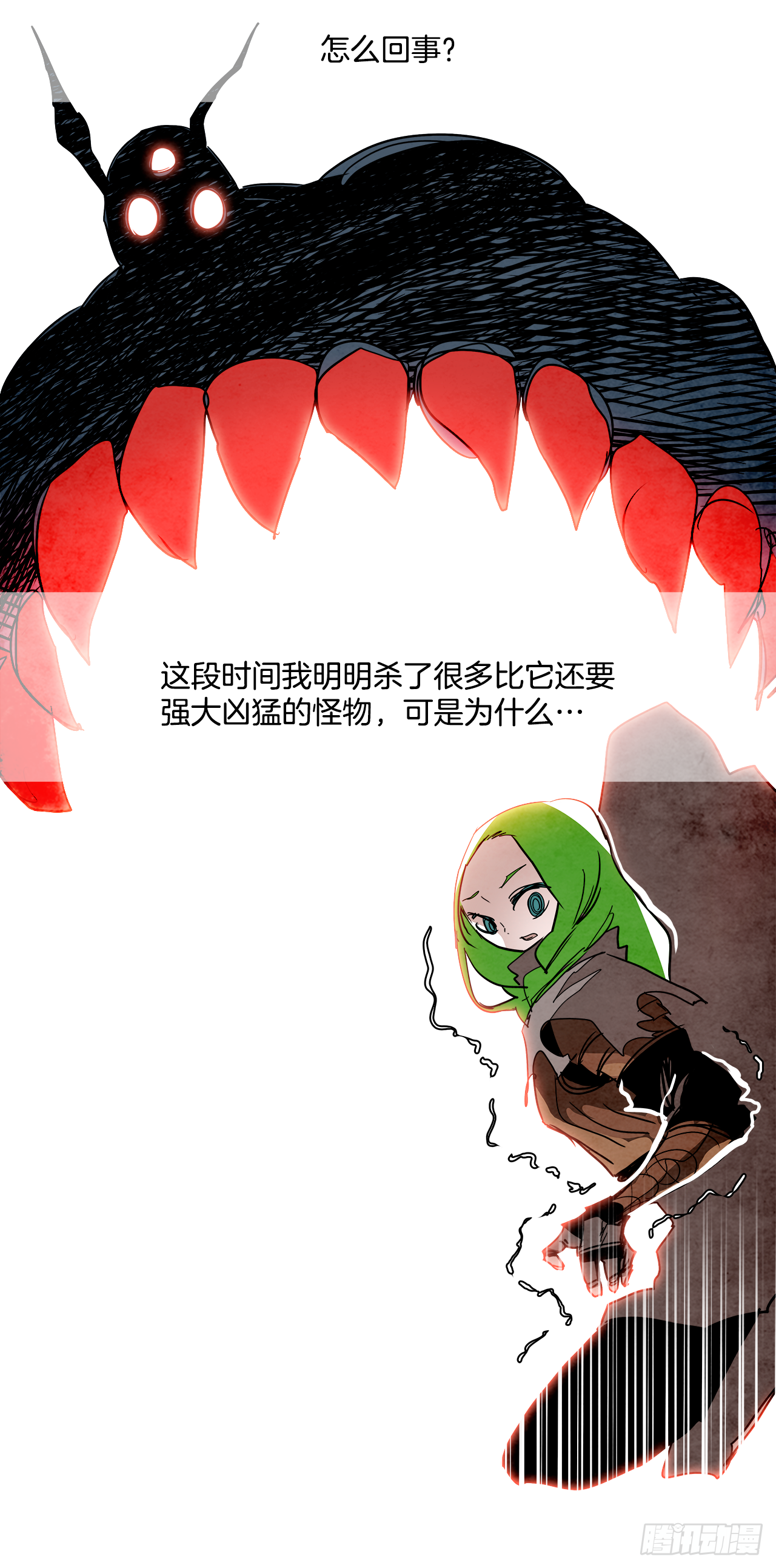 外传8.雨翎38