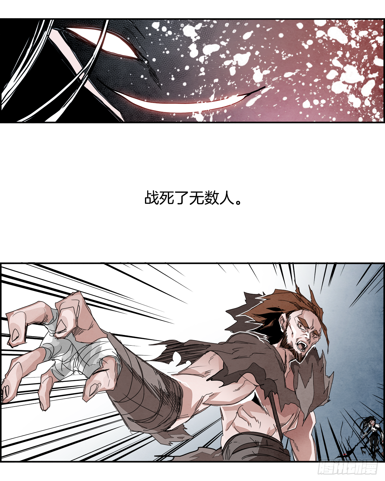 外传8.雨翎4
