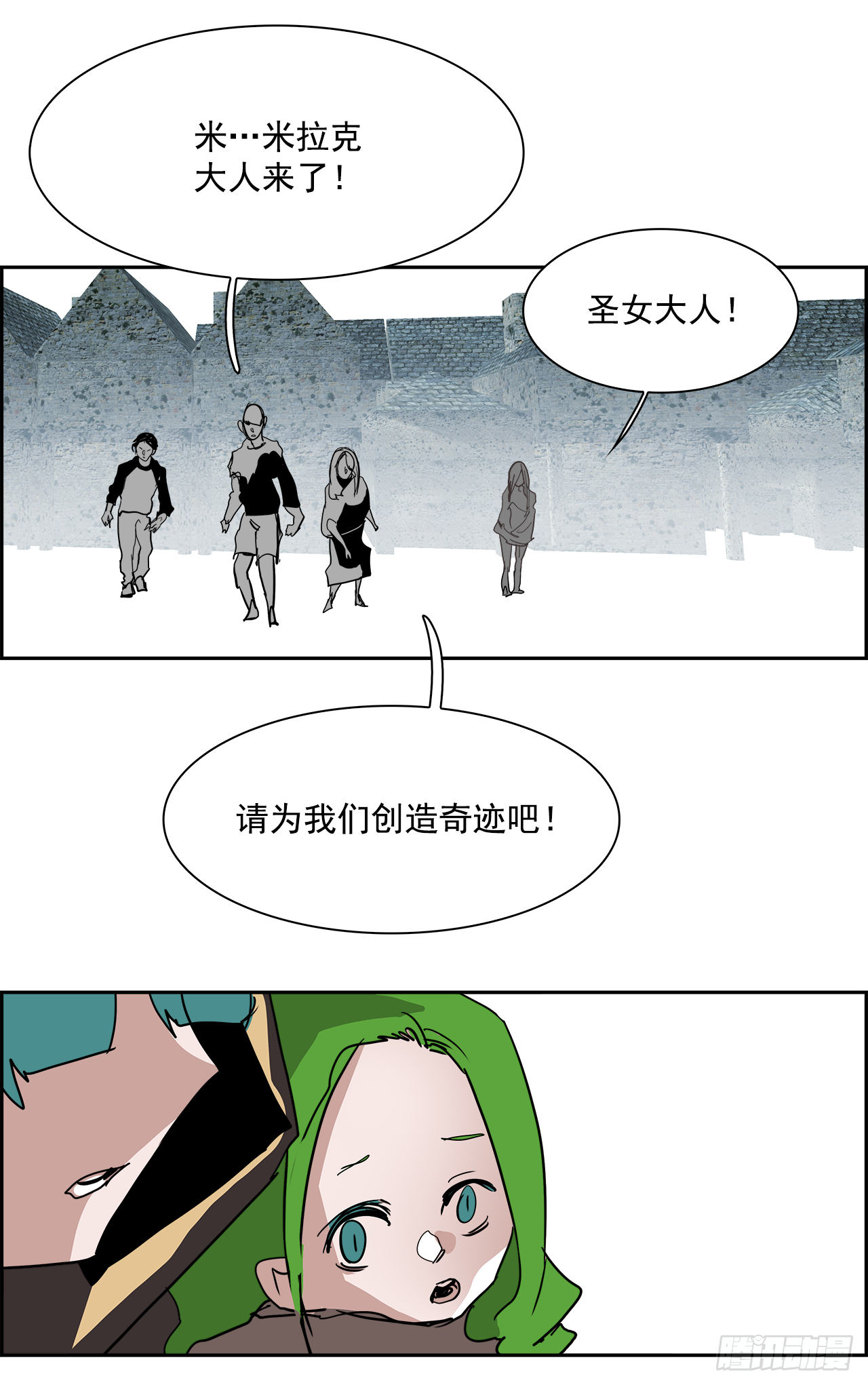 外传8.雨翎41