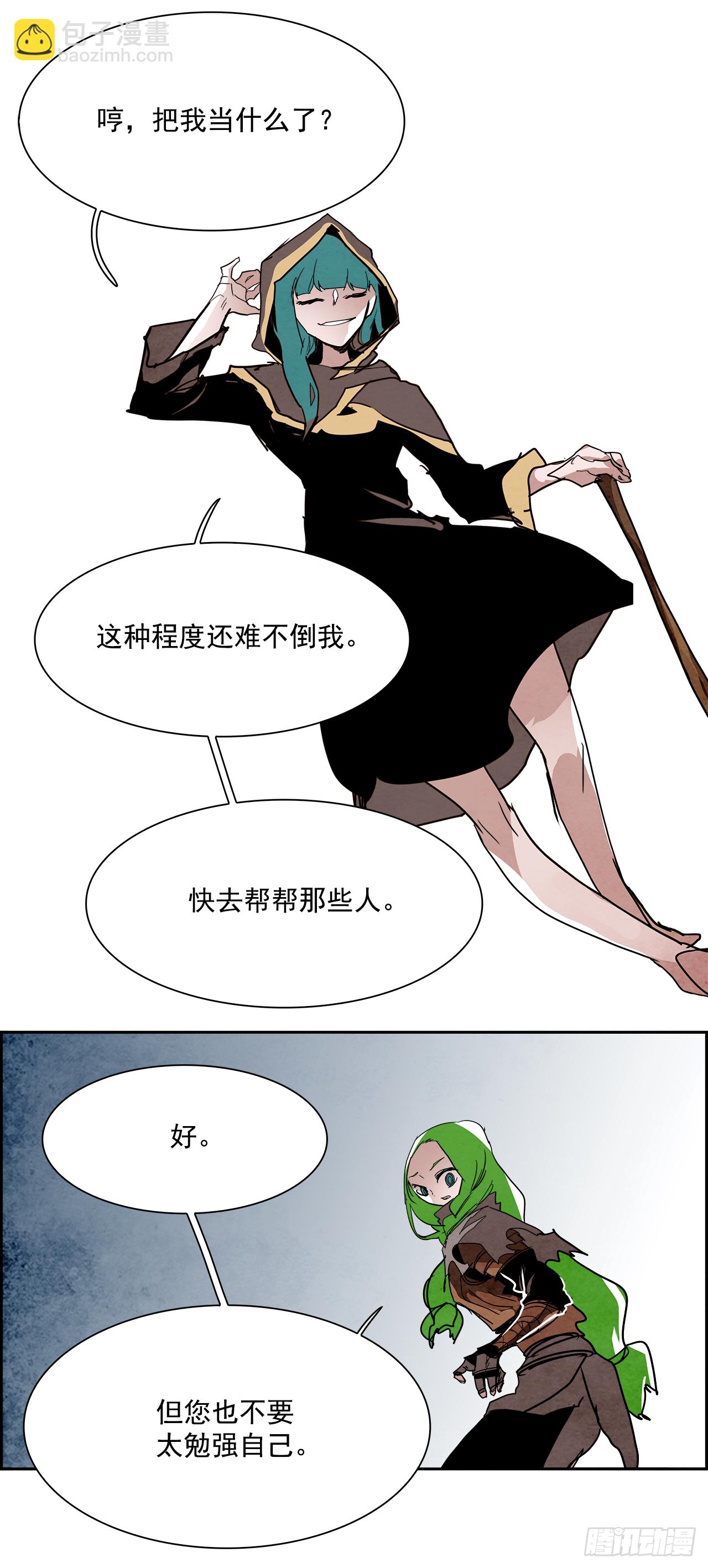 外传8.雨翎45
